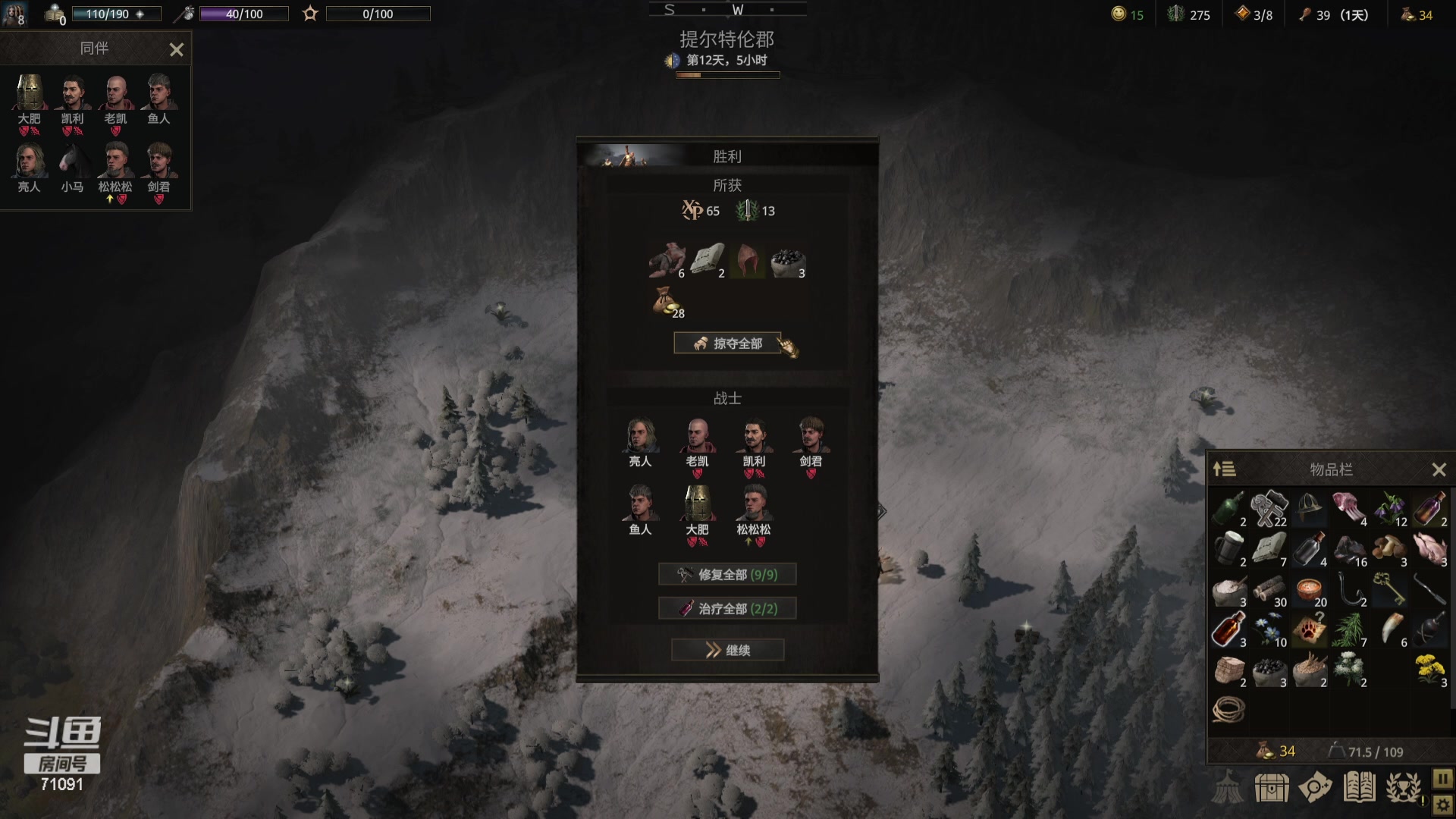 【2023-12-27 23点场】狼牙山凯哥：救命！我被海神包围了！