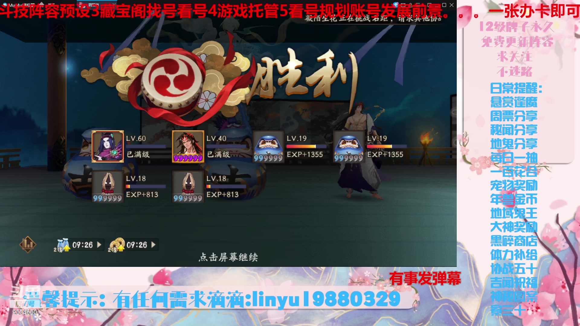 【2023-12-28 2点场】微光你的笑如海市蜃楼:40w勾玉鼠啥业务都会，不懂你就问