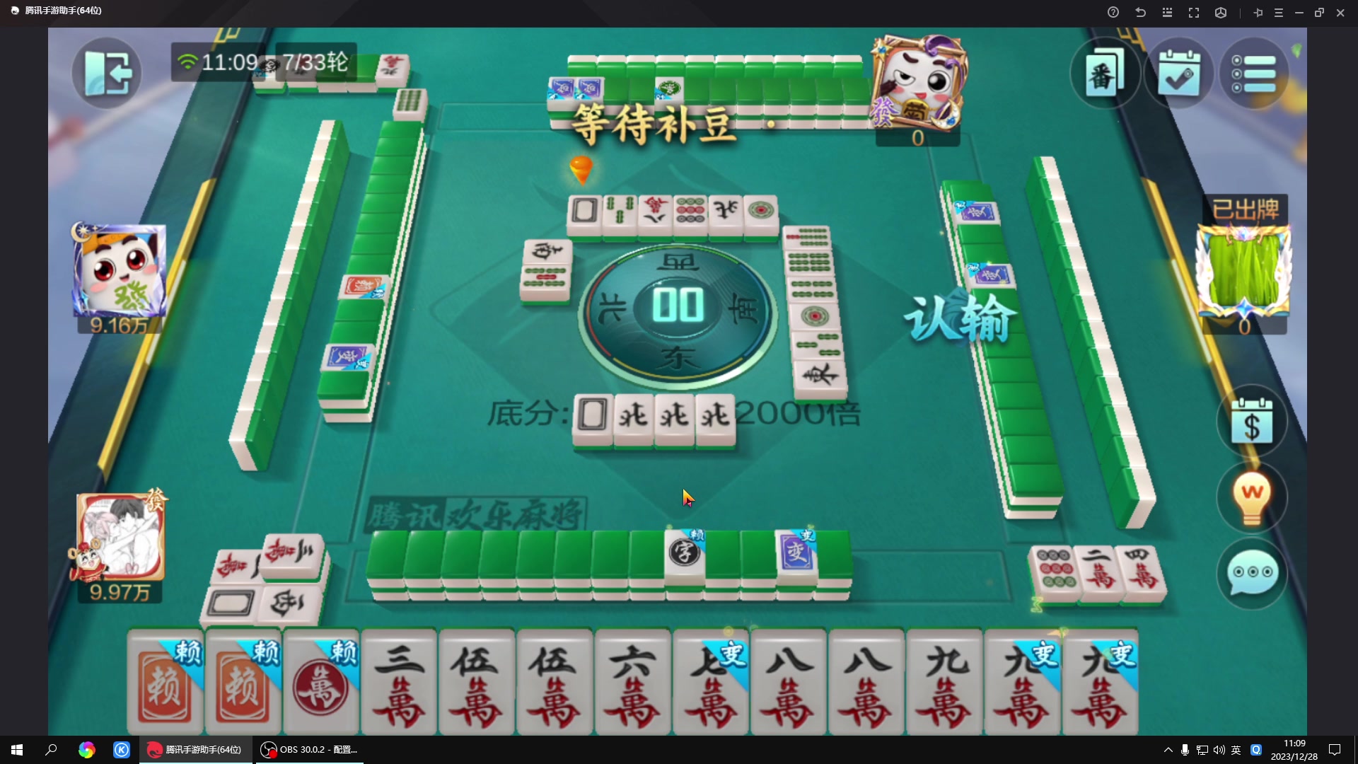 【2023-12-28 10点场】战神_河池VR：大家晚上好 ~~~37807