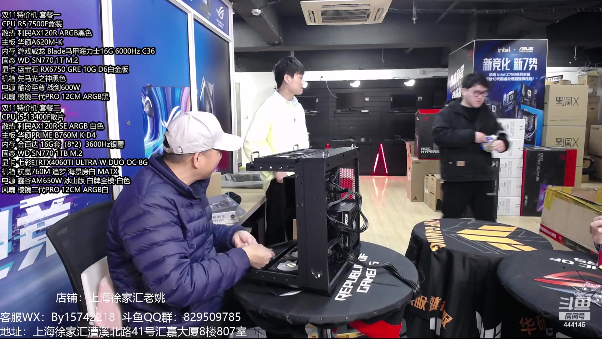 【2023-12-28 18点场】上海老姚：元旦超值活动