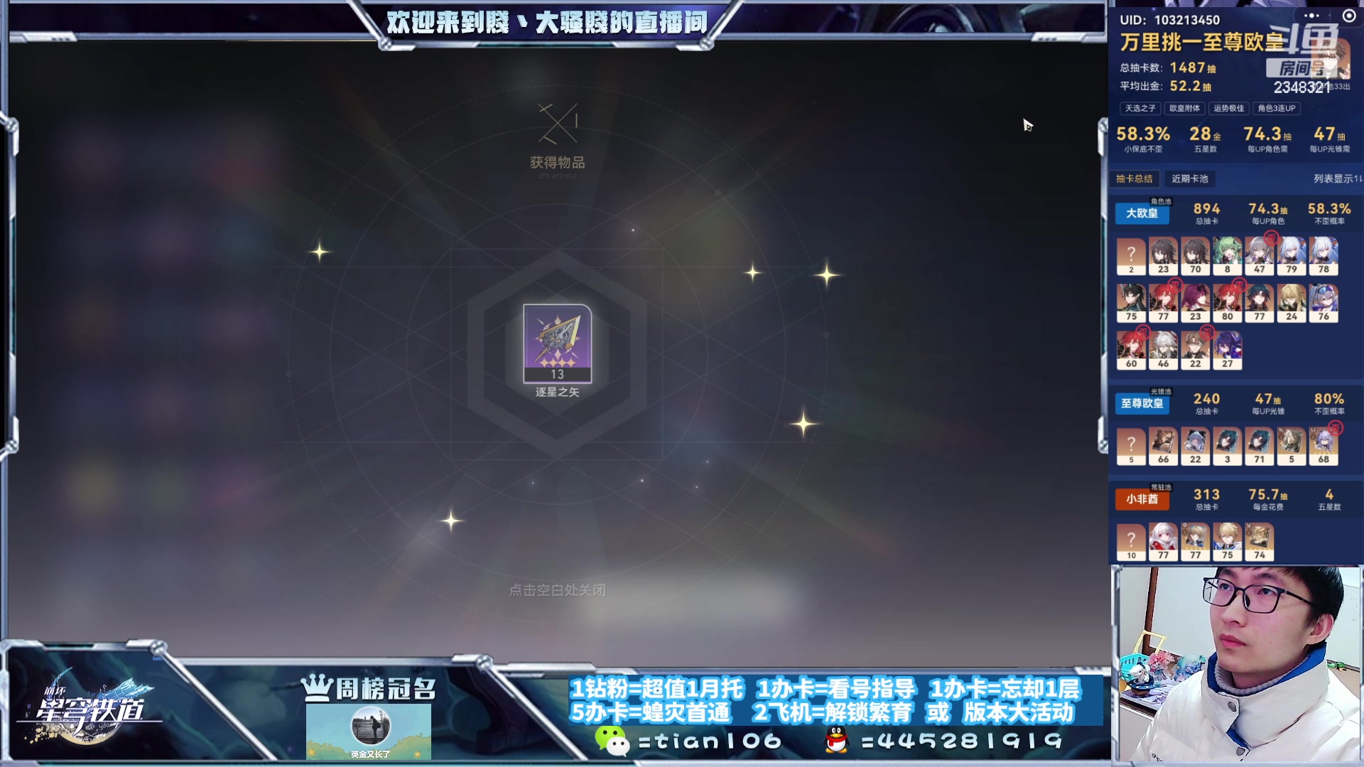 【2023-12-28 00点场】賤丶大骚賤：月卡主播12层全自动满星无压力！