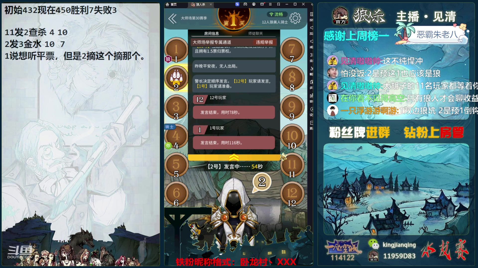 【2023-12-26 00点场】见清king：圣诞快乐！骑士永不断剑！