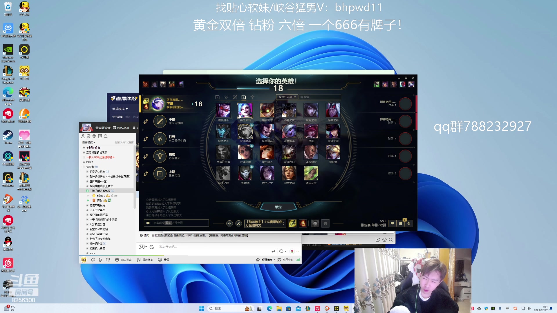 【2023-12-27 7点场】子敬ad:各位客官里面请！开心排位