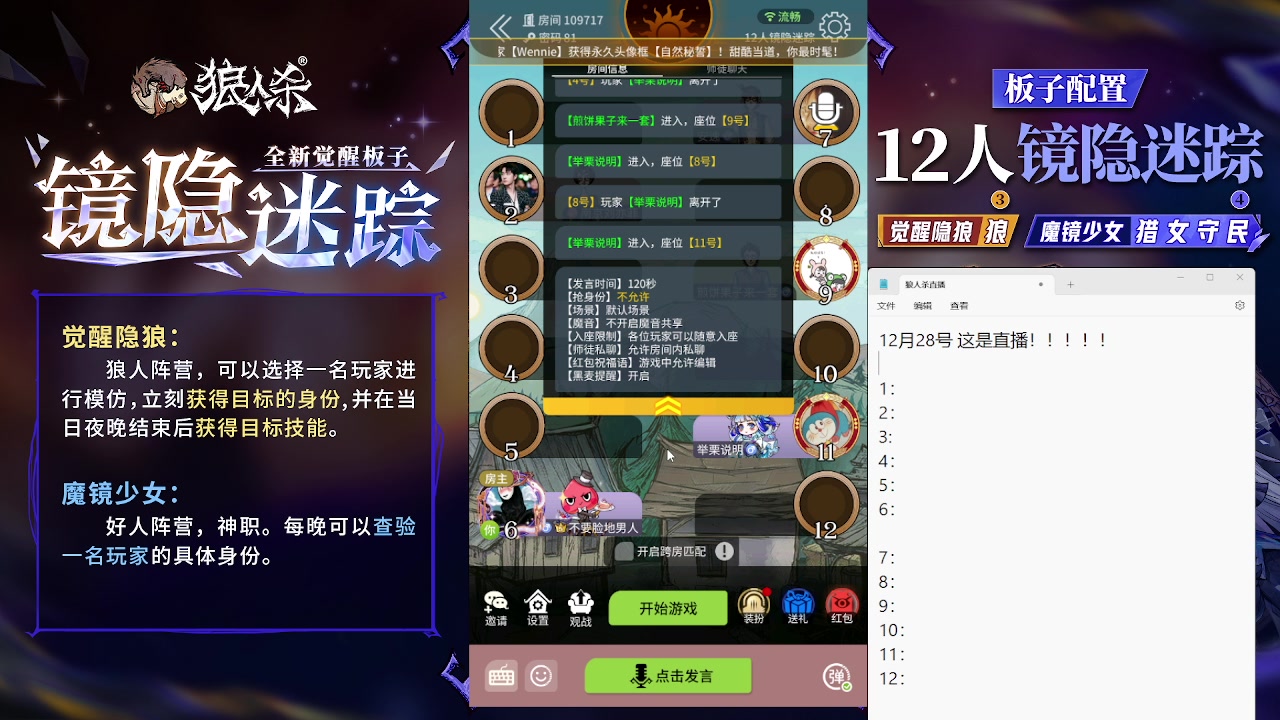【2023-12-28 13点场】蒋先生KG21：12月28日直播！！！！！！