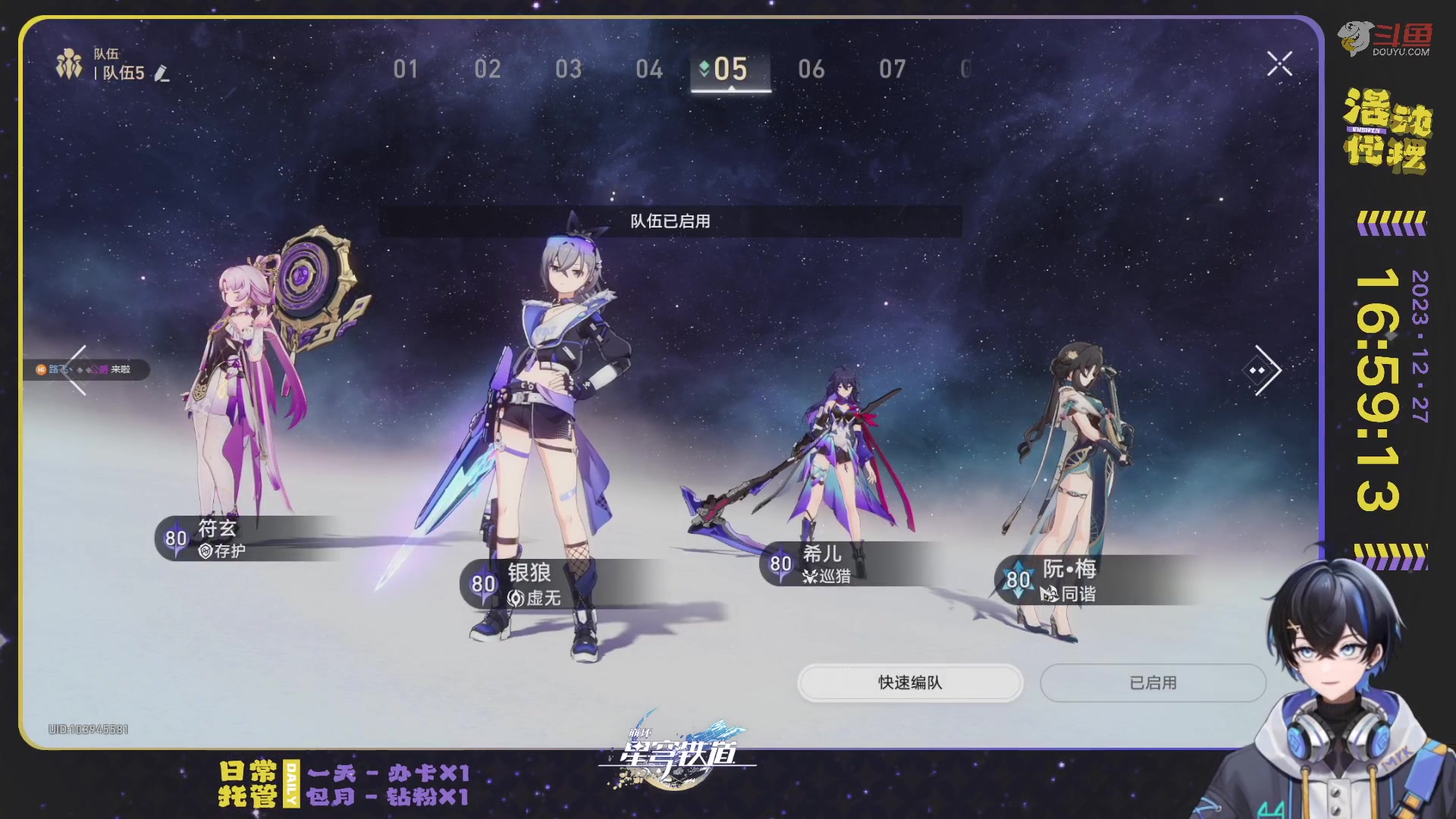 【2023-12-27 16点场】Aby叔叔：[星铁]人人都爱吃阮饭~嘿嘿