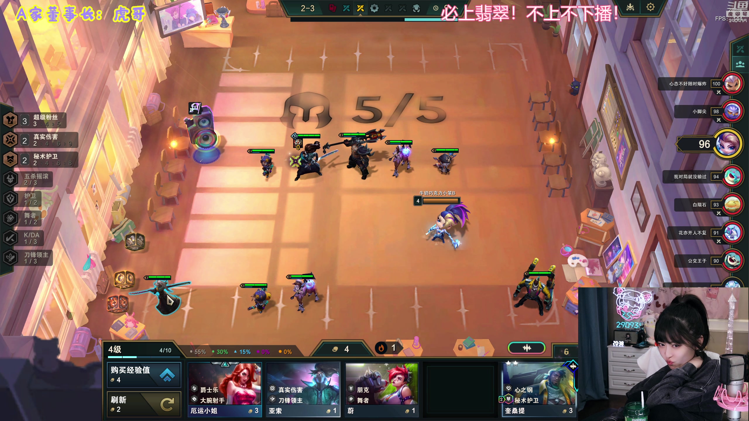 【2023-12-28 19点场】不2不叫周淑怡：淑怡：来惹~！双倍亲密度