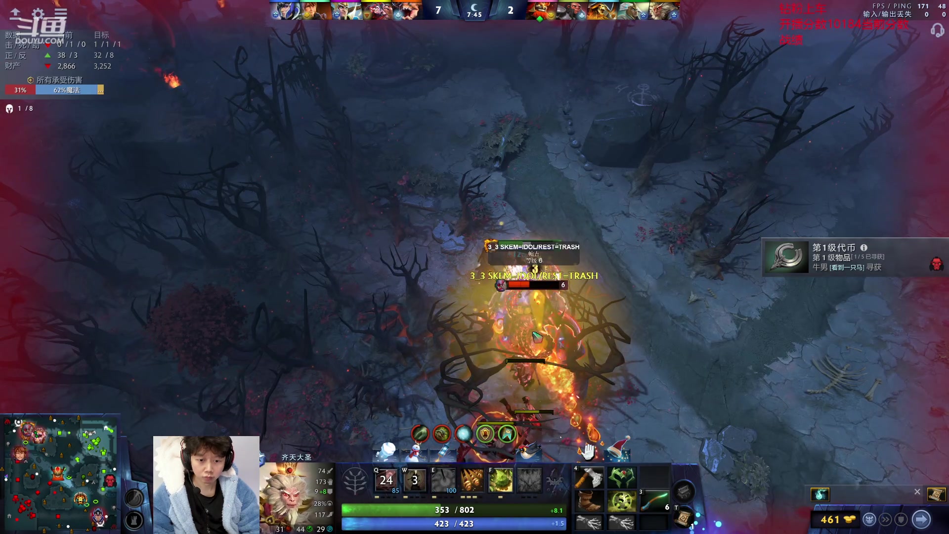 【2023-12-28 14点场】艾斯yoona：纯粹的dota2！