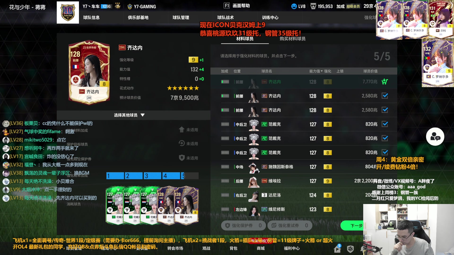 【2023-12-28 16点场】A胖瘦了：A胖~黄金双倍~CC罗上9了！