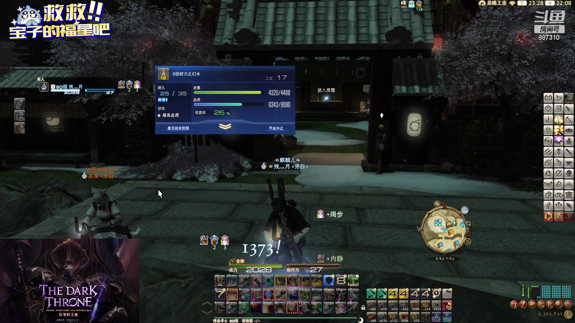 【2023-12-26 21点场】Somnus丶残月：月：大工匠的一天~