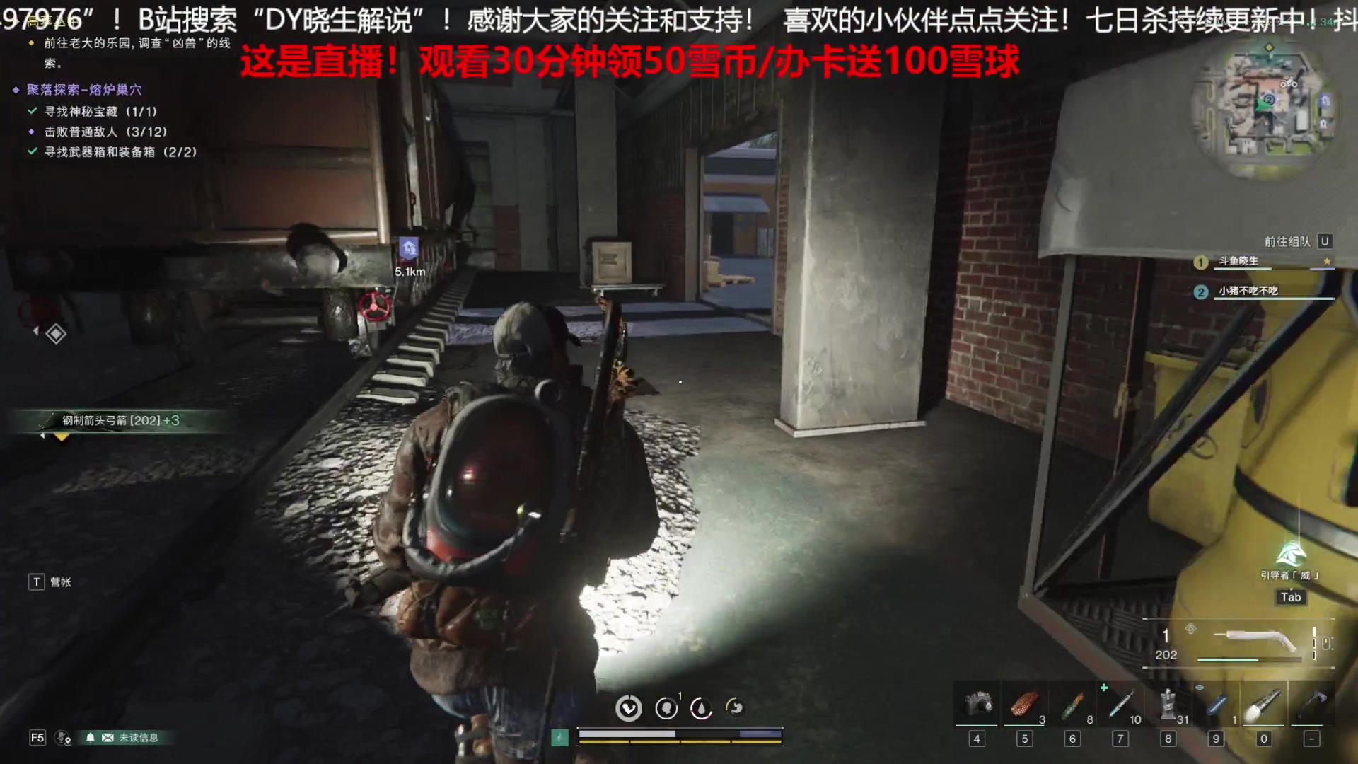 【2023-12-27 21点场】晓生解说：【这是直播】七日............