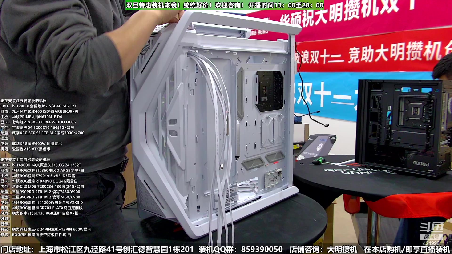 【2023-12-28 15点场】上海大明海：【大明攒机】4万纯白ROG开搞