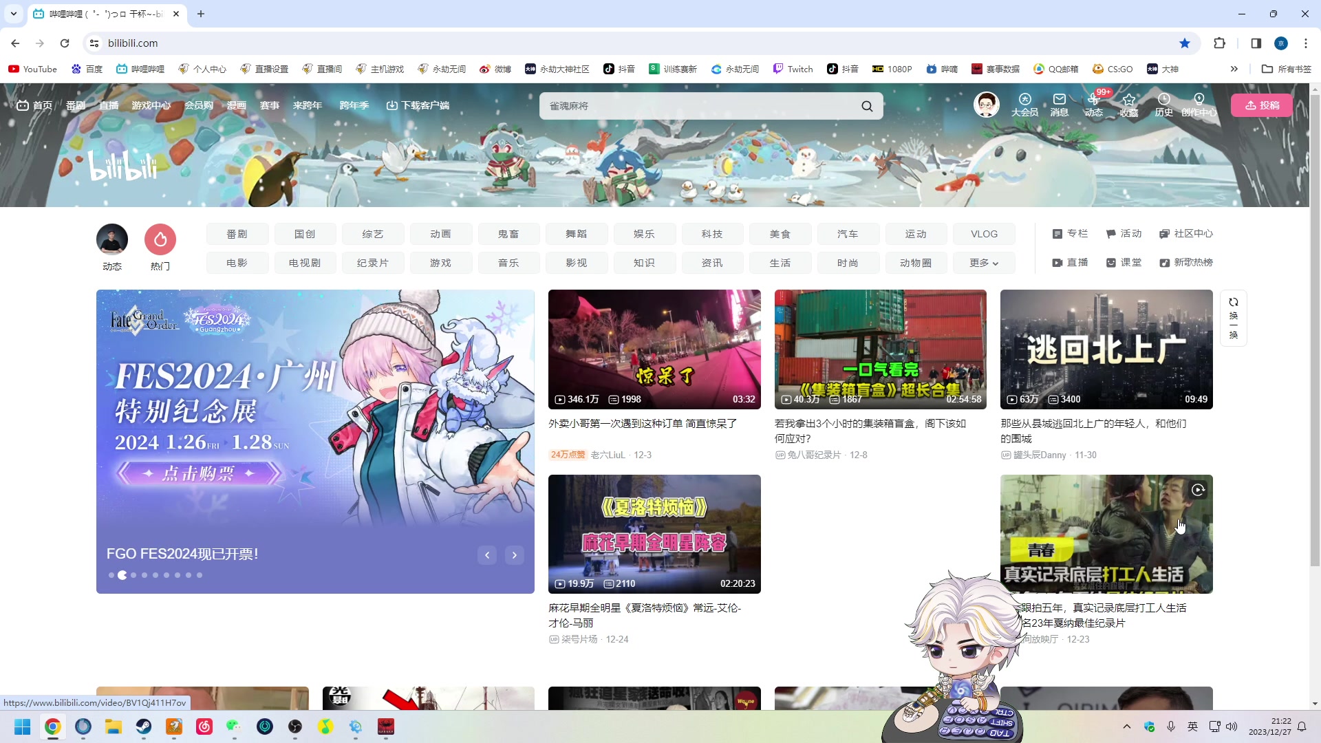 【2023-12-27 20点场】解说嘟师傅：你们不是会玩永劫无间吗？