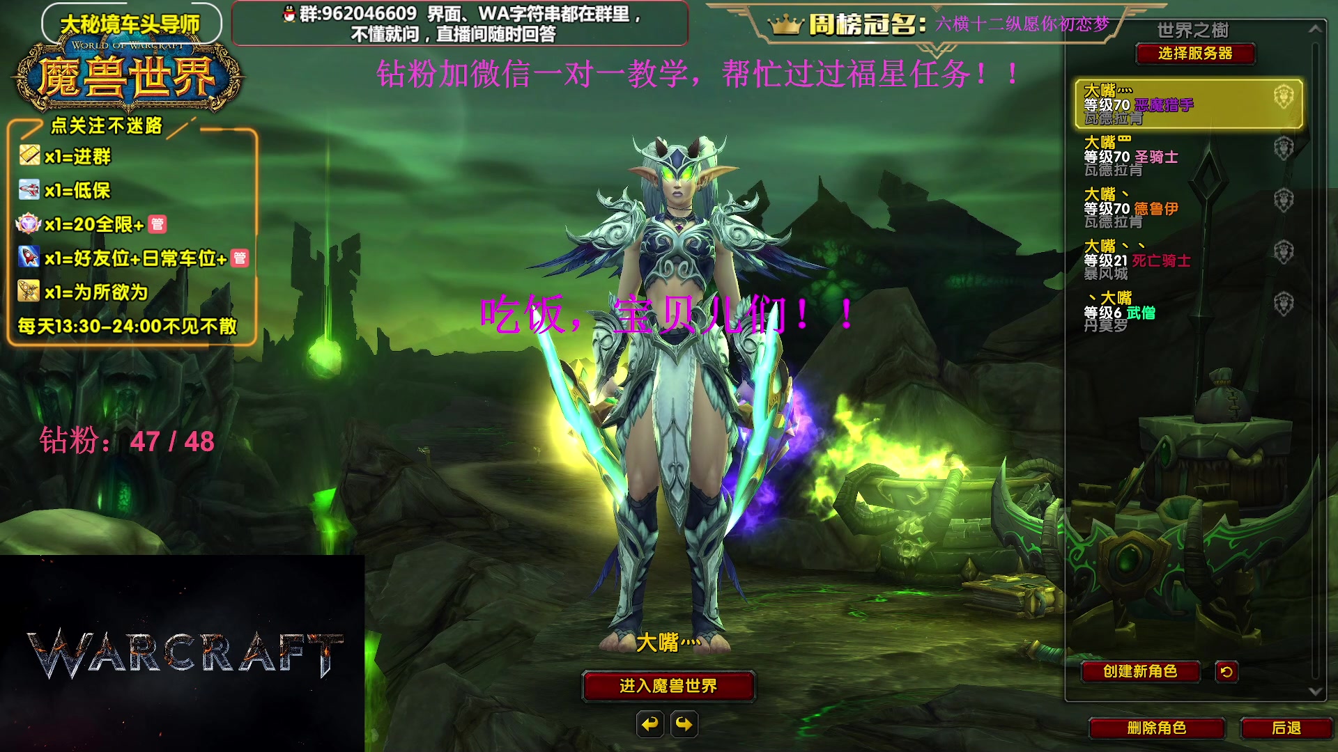 【2023-12-27 18点场】大嘴geigei：大嘴：大秘境单刷导师，亚服世界之树！