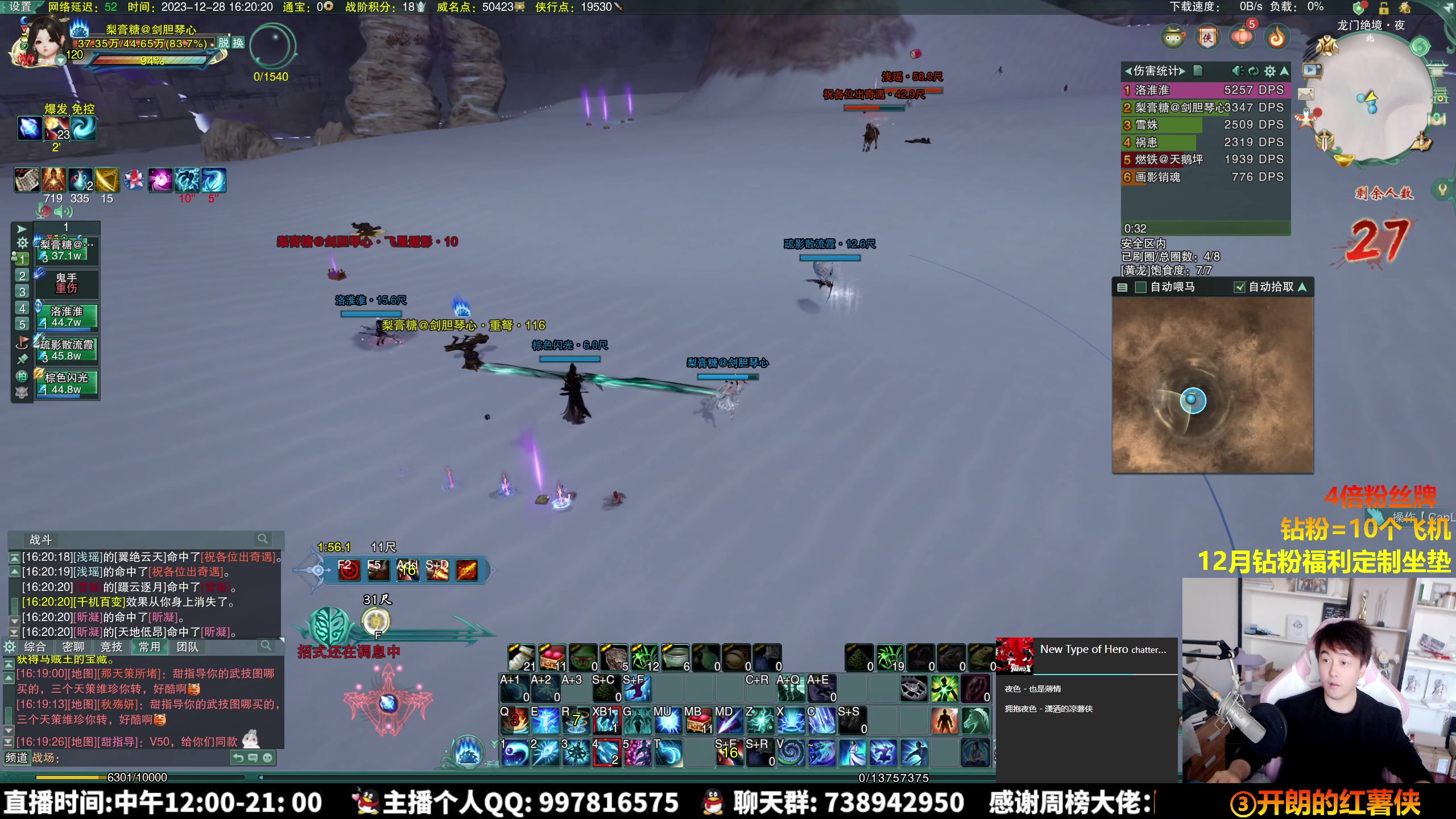 【2023-12-28 15点场】As童话话话：【黄金3倍】大爷往里进，给您跳龙门飞剑！