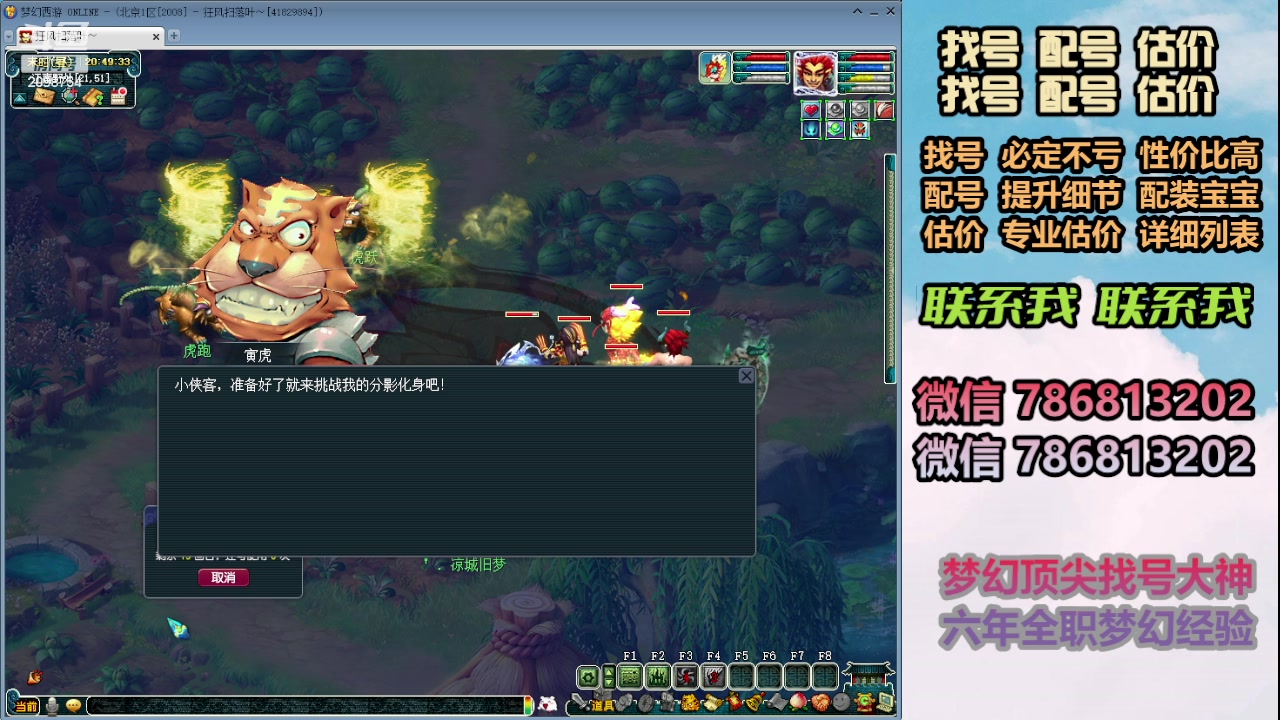 【2023-12-28 20点场】来自1995：找号主播。估号配号就是专业