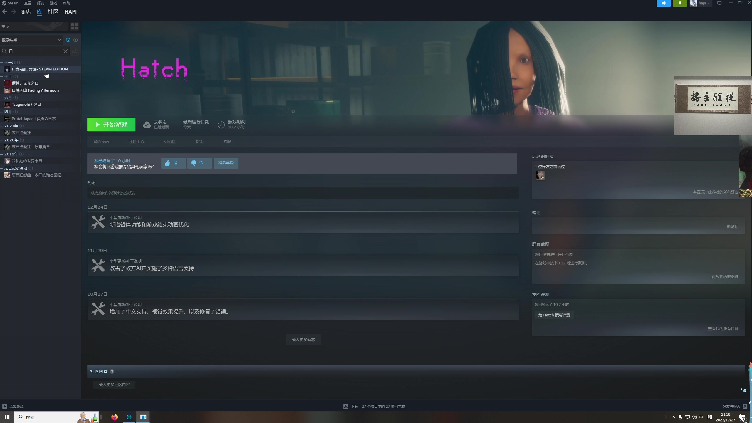 【2023-12-27 23点场】章随便先生：这世界总有人在忙忙碌碌寻宝藏