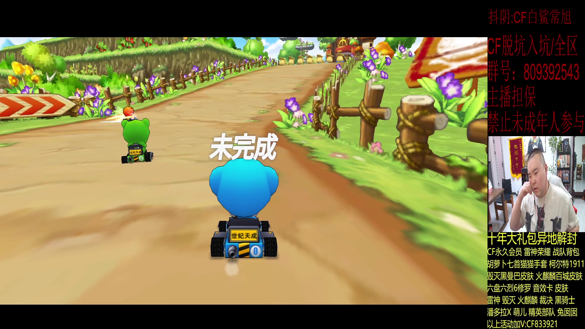 【2023-12-28 00点场】白鲨常旭DBQ：ps5到了.试玩一会