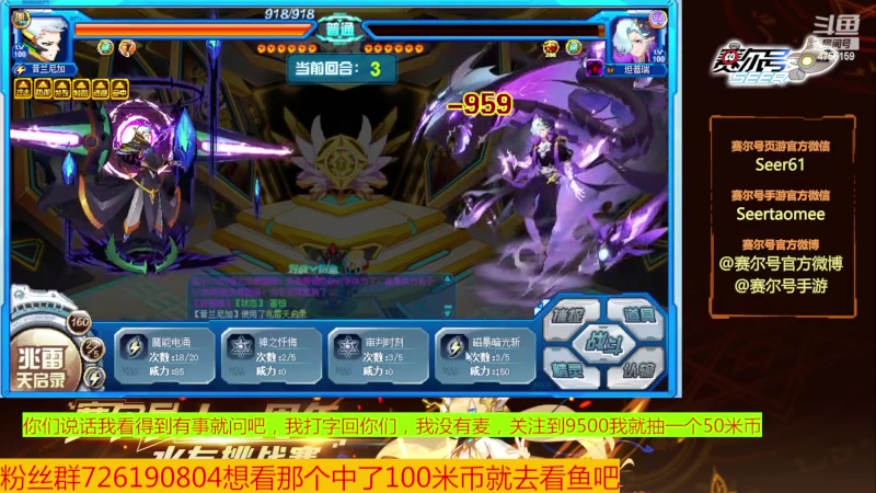 【2023-12-25 19点场】赛尔王007：赛尔号PVE和PVP