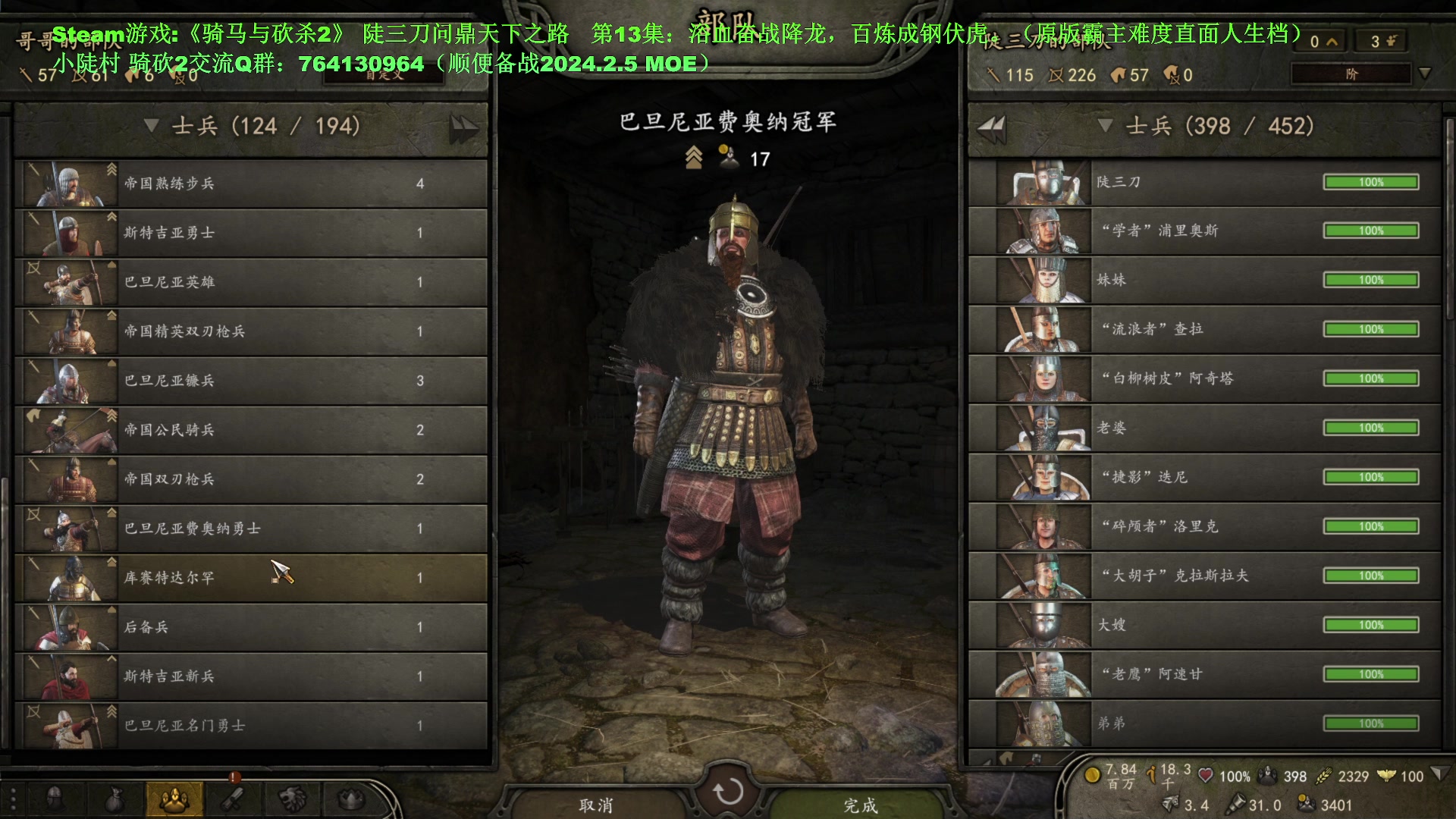 【2023-12-29 20点场】普通人陡壁：骑马与砍杀2，第13集：浴血奋战