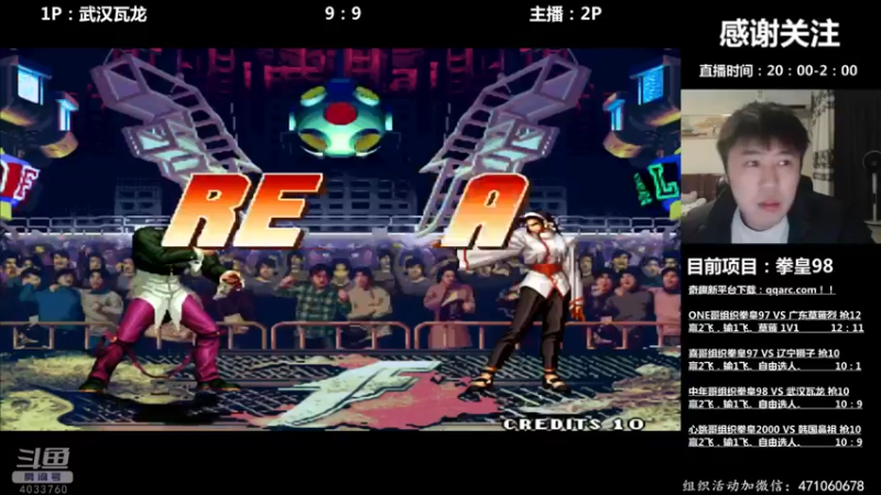 【2023-12-28 21点场】武汉吖王：吖王：每晚八点左右直播！4033760