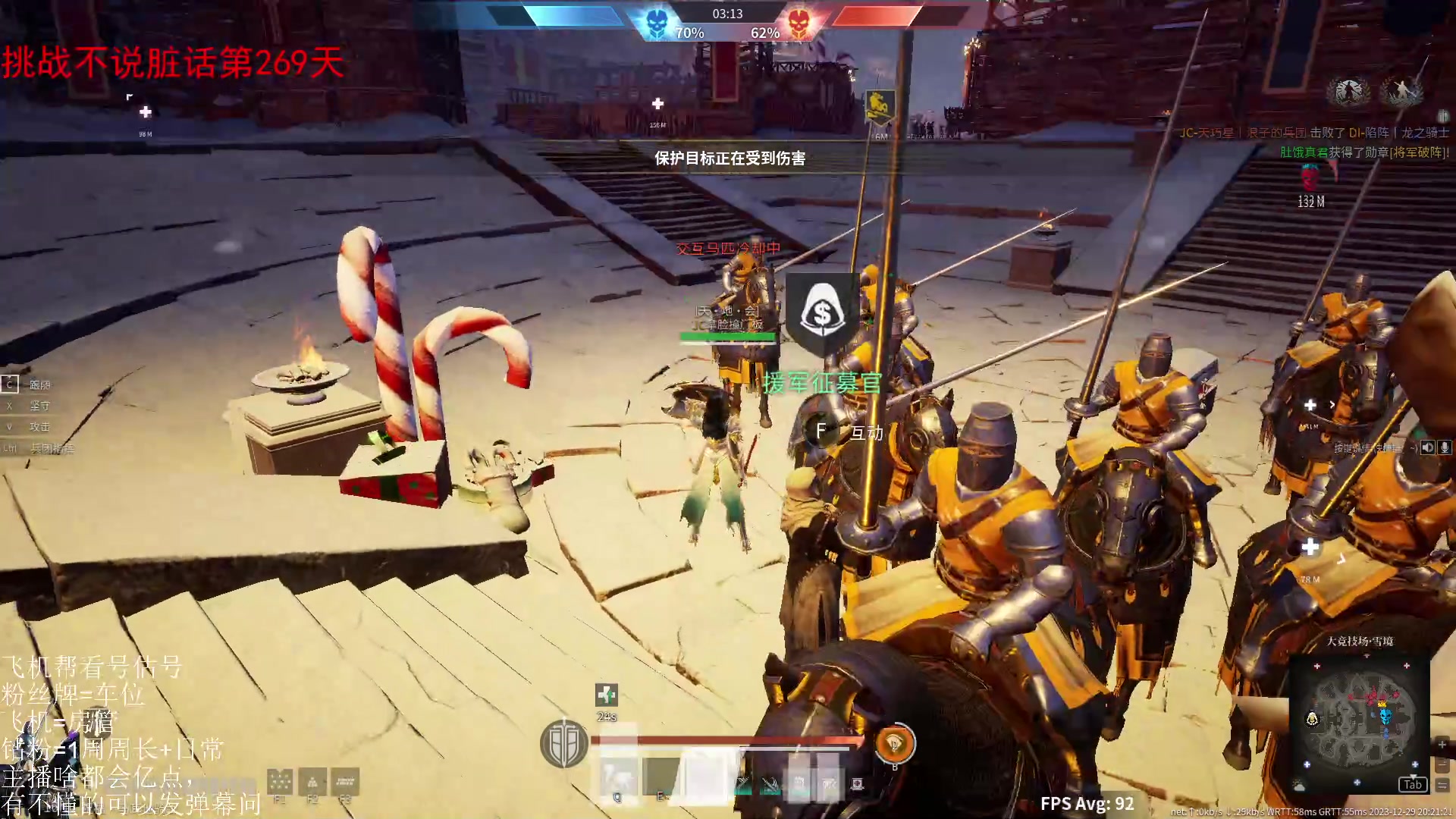 【2023-12-29 19点场】那路托丶：这游戏还有萌新莫得