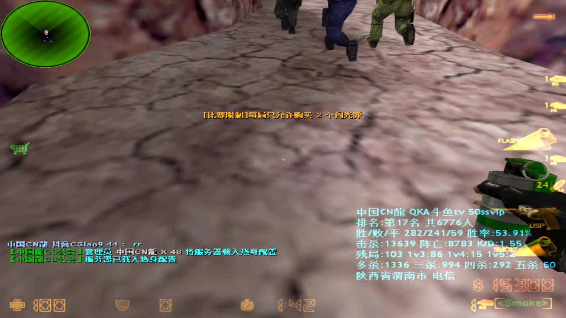 【2023-12-28 06点场】QKA付志海：【 QKA 】cs1.6上头啦