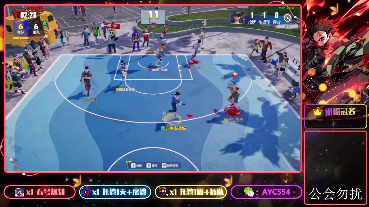 【2023-12-29 14点场】安逸城GG：【全民街篮】全新3v3战术竞技篮球