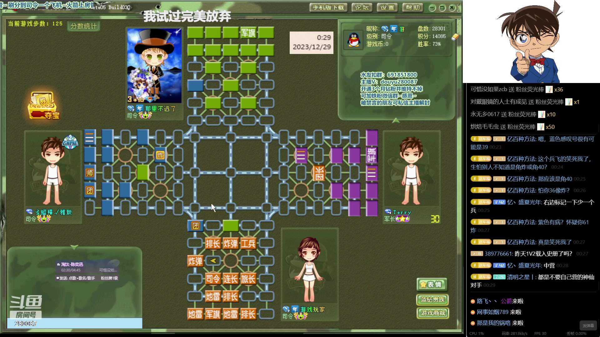 【2023-12-29 0点场】四国军棋欠你幸福:生下来就下军棋的直播间280087~