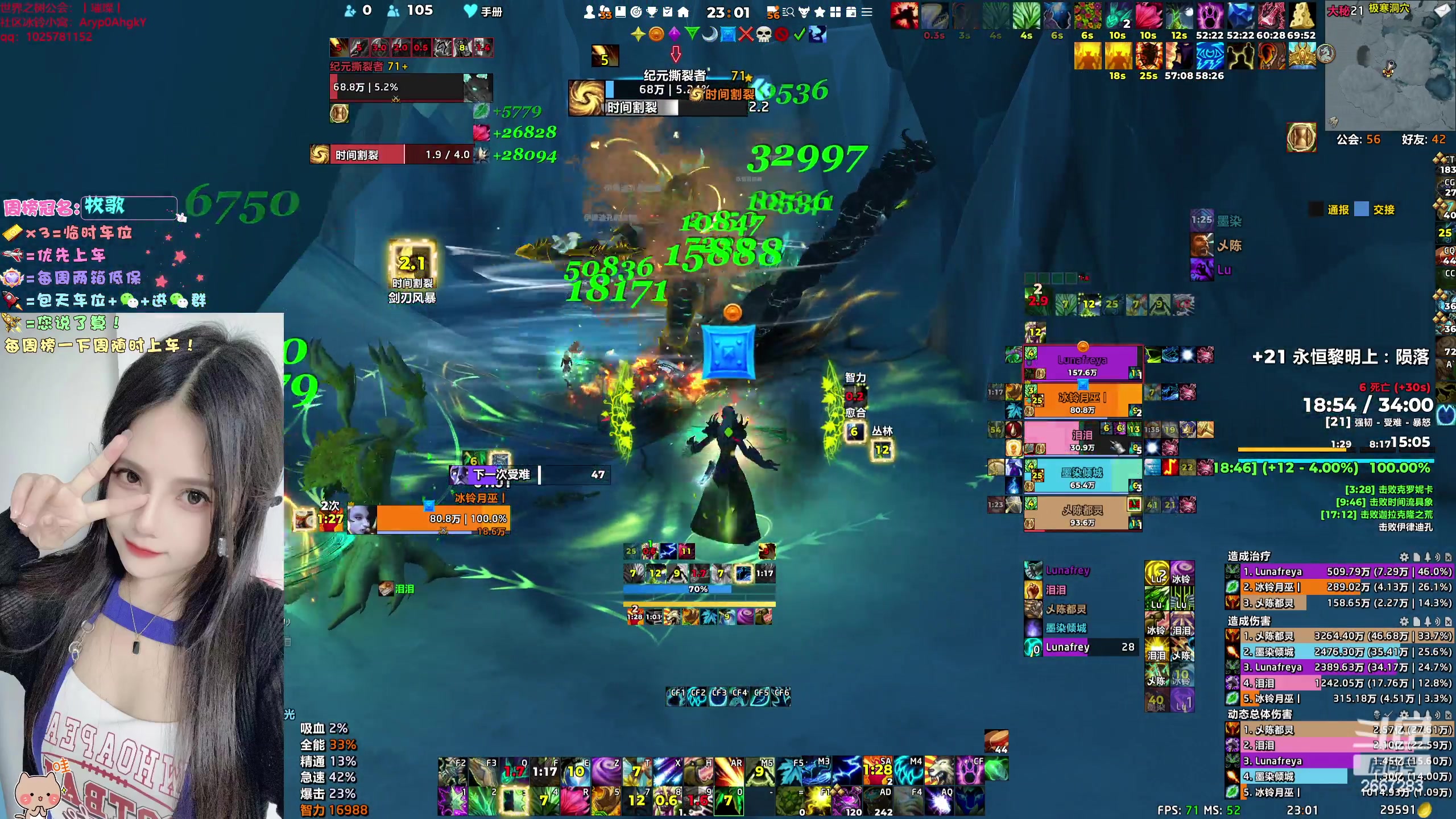 【2023-12-28 22点场】冰铃丶丶：冰铃：猎人/奶德大秘境