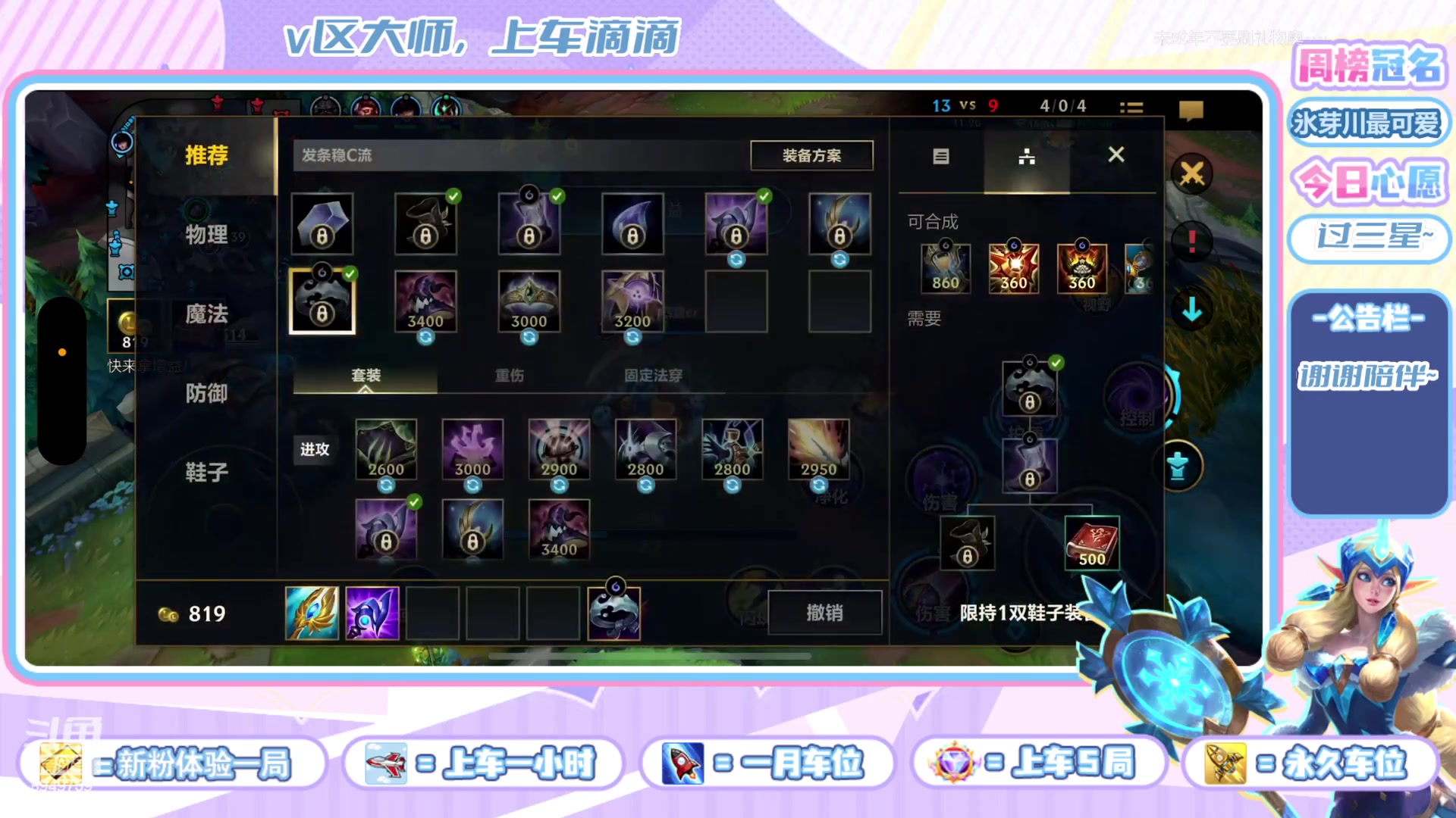 【2023-12-24 14点场】西窗er：快来联盟上分啦~~~