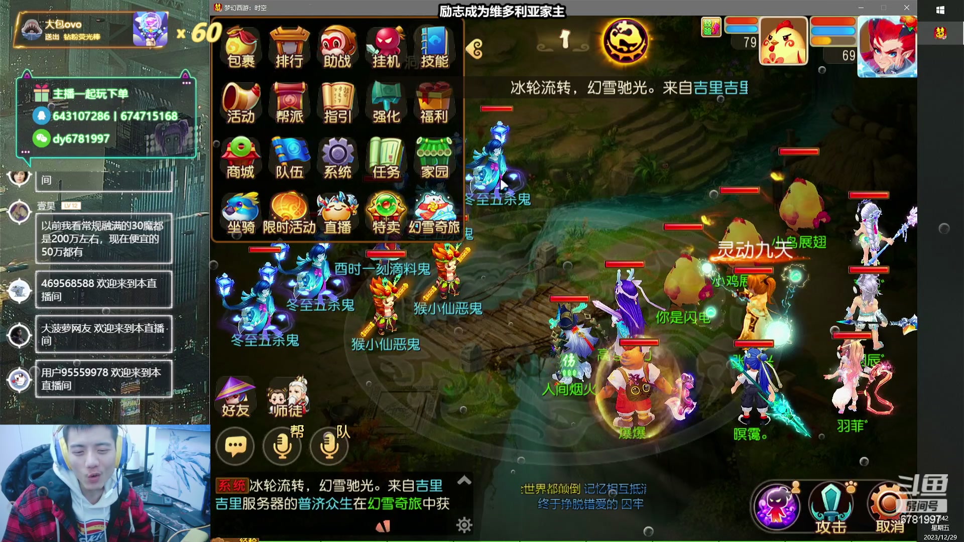 【2023-12-29 17点场】烟鬼奇老表：望兄弟们天天开心，事事顺利！