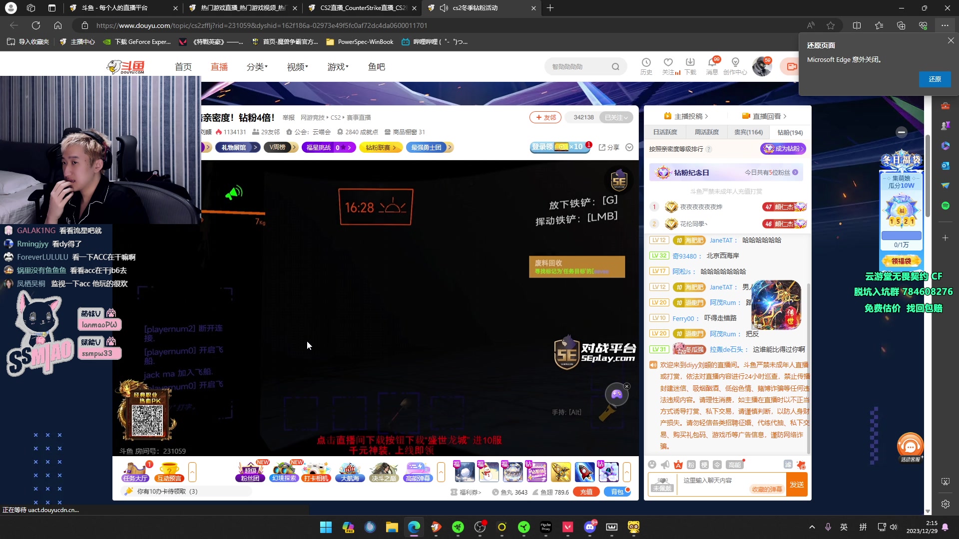 【2023-12-29 01点场】EQ118：2.5倍亲密度 养手了