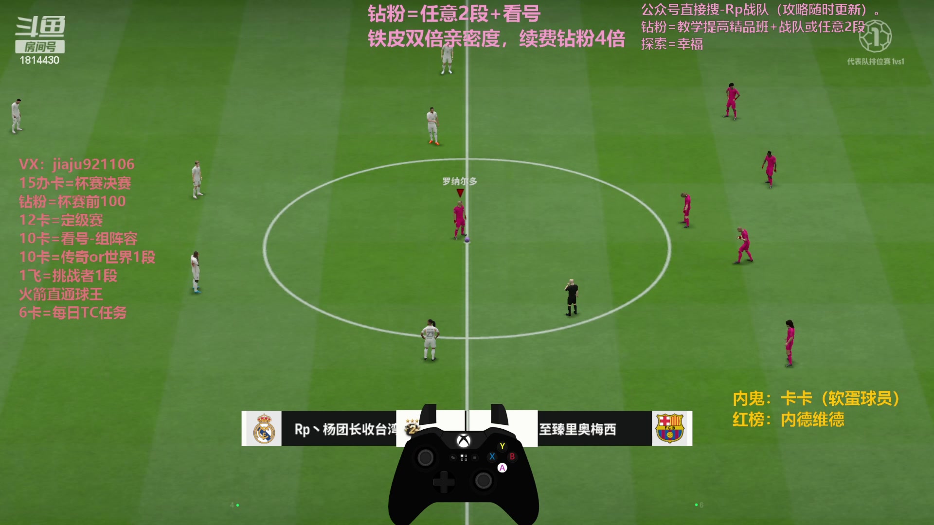 【2023-12-29 13点场】JiaJu就是我啊：钻粉=任意2段+看号