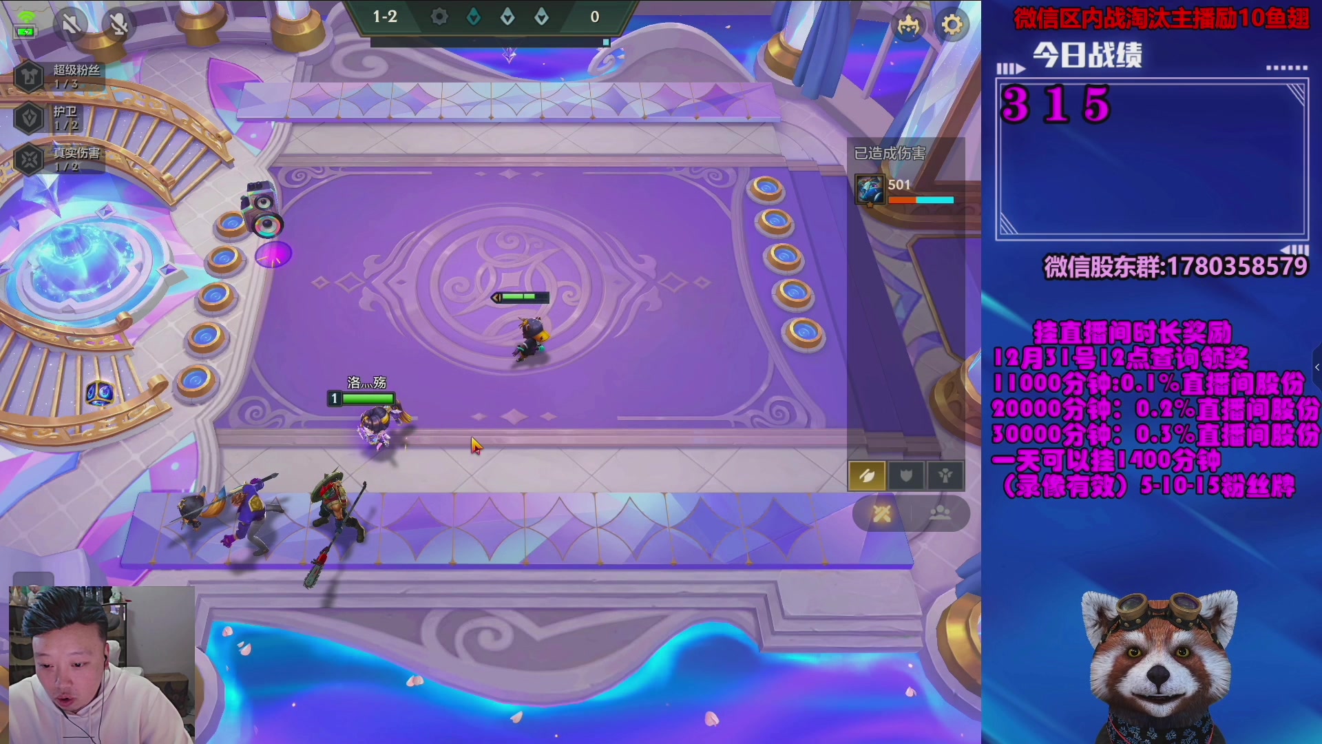 【2023-12-29 16点场】爷大干：金铲铲微信区上车淘汰主播有奖