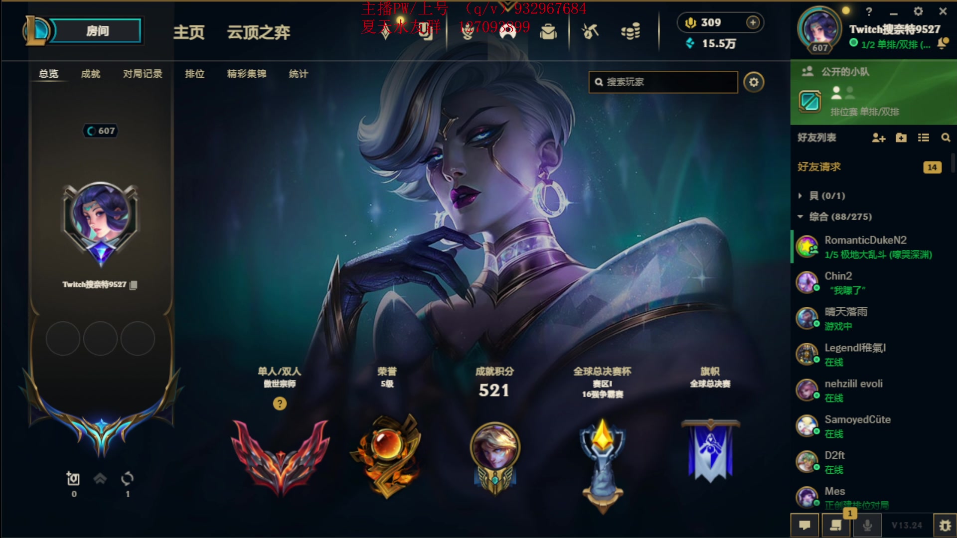 【2023-12-29 20点场】夏天夏天丶丶：国服第一女枪 把把凯瑞