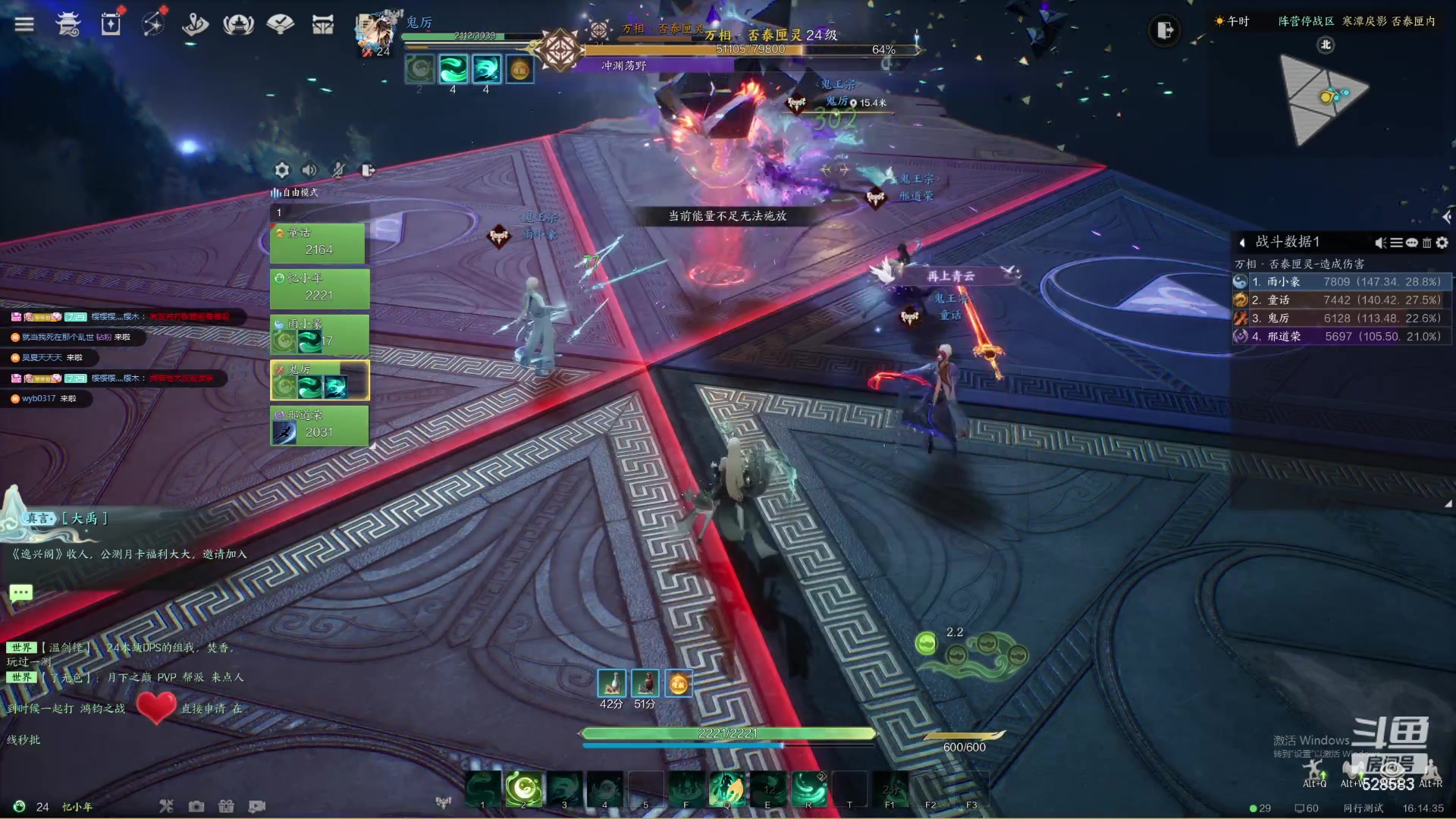 【2023-12-29 15点场】忆旧年丶：【诛仙】体验副本，切磋