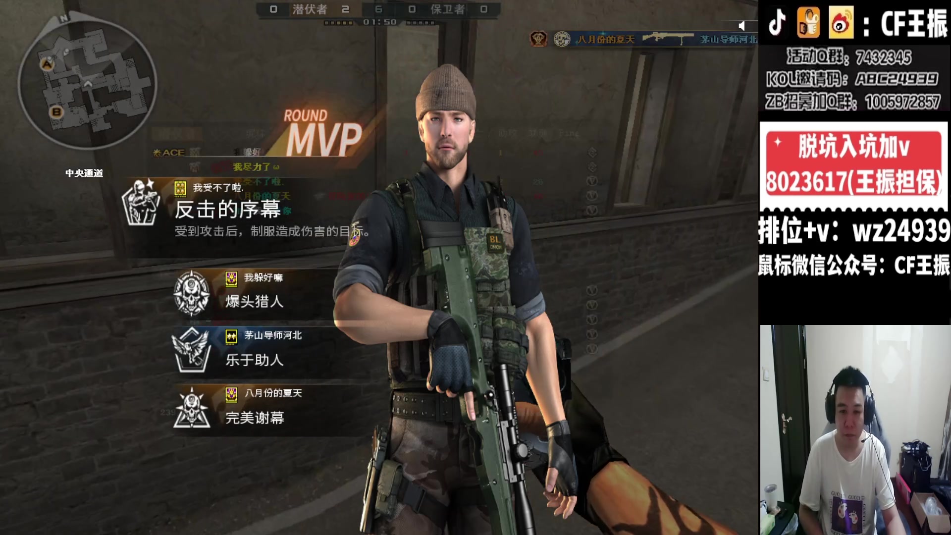 【2023-12-29 19点场】CF王振：最远的你们是我最近的爱`-`