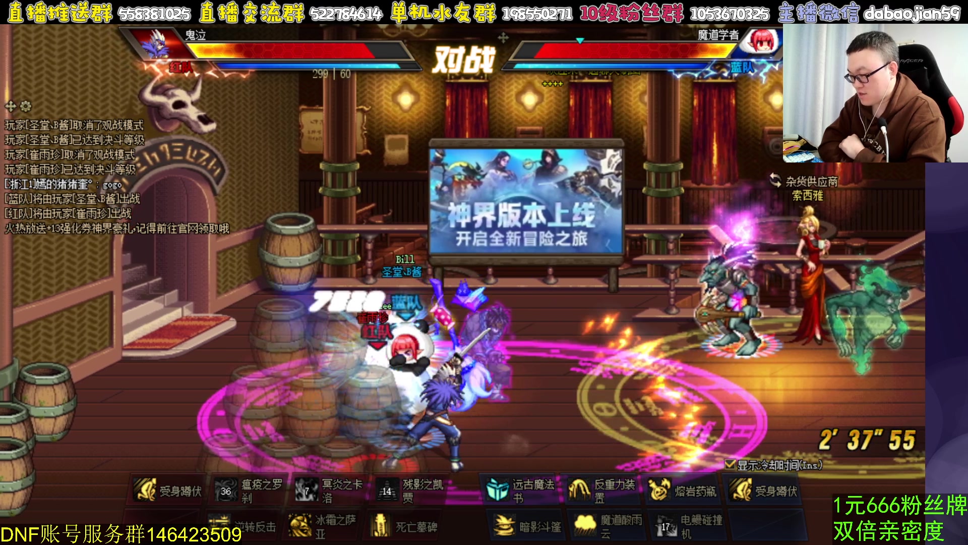 【2023-12-28 20点场】DNF官方直播间：【直播】DD杯-中韩对抗赛day2