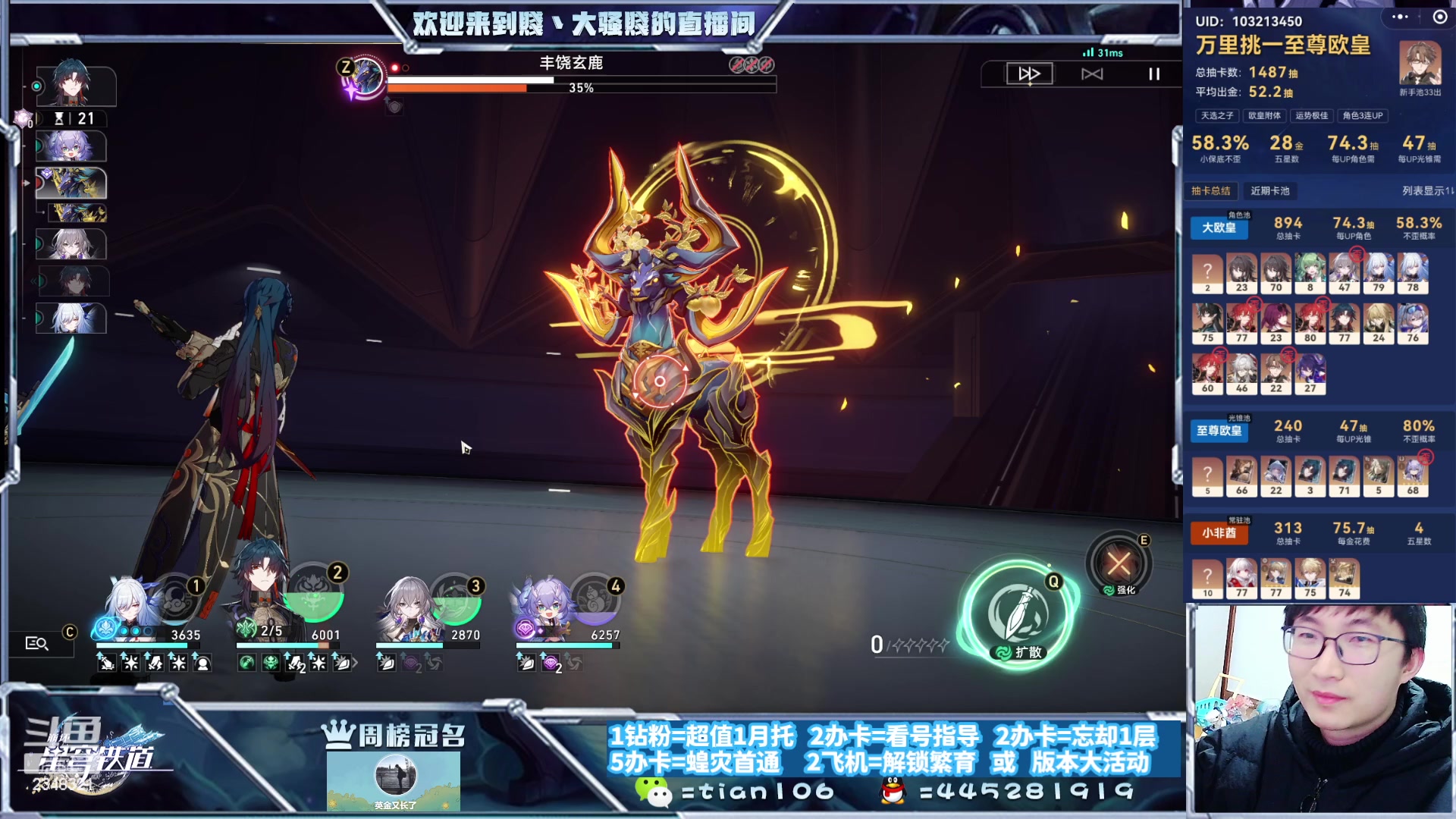 【2023-12-29 00点场】賤丶大骚賤：月卡主播12层全自动满星无压力！