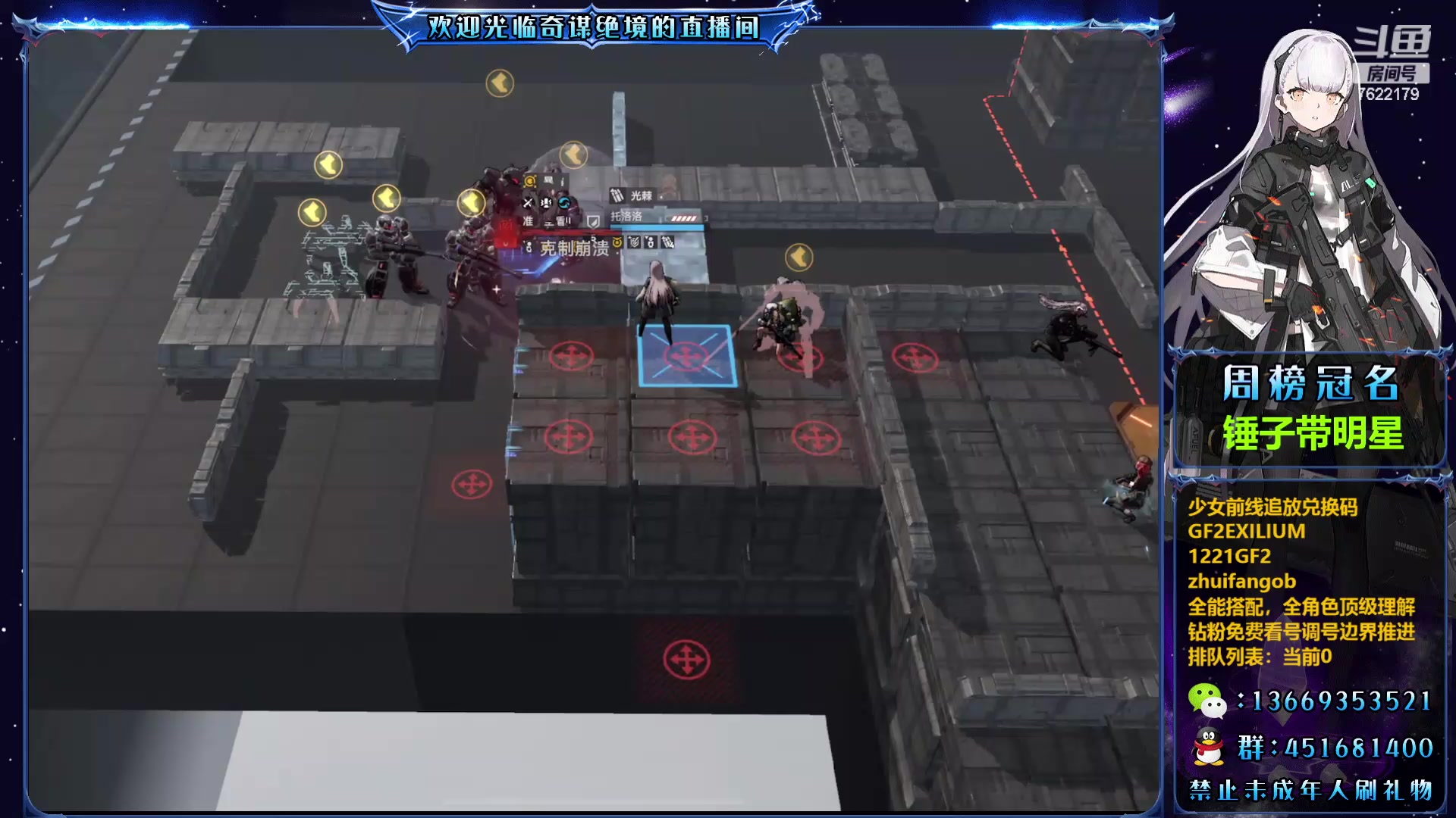 【2023-12-28 22点场】奇谋绝境：【奇谋】今天帮推峰值首领，万氪导师