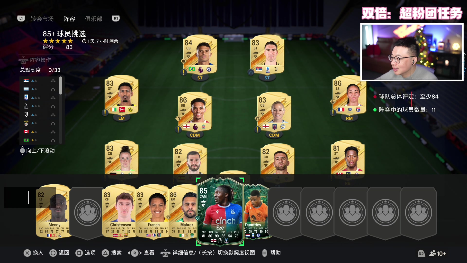 【2023-12-29 18点场】COCO花式FIFA：双倍：30号在斗鱼的第四个生日了！