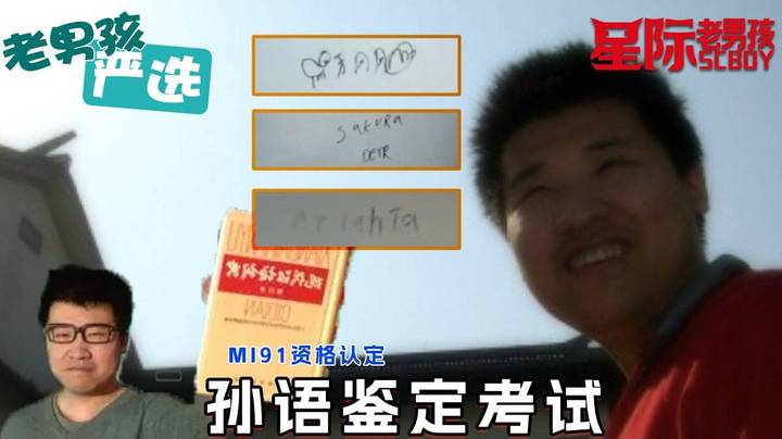 老男孩严选】这是一个简单的故事，一位电竞老前辈受到百般压力，只为了避免在星际答题王中垫底