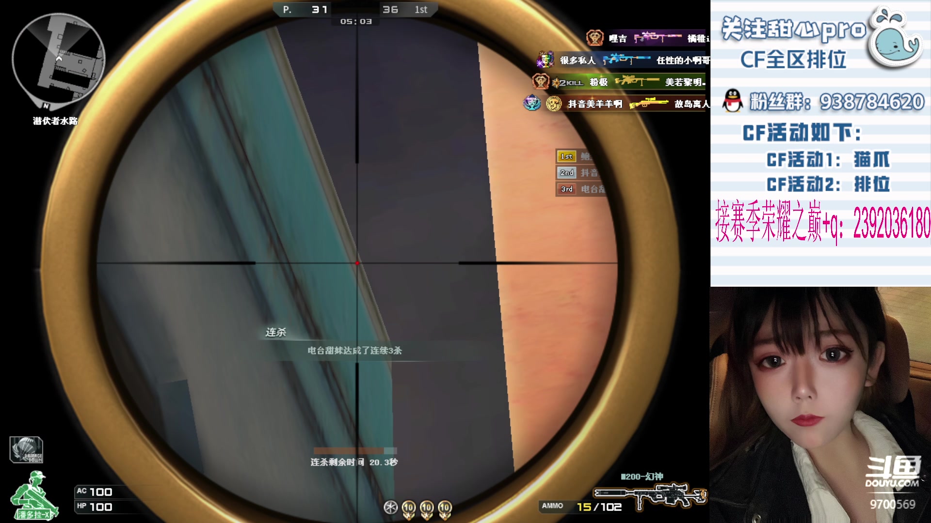 【2023-12-29 00点场】甜心pro：全区排位/手忙脚乱下饭女枪手