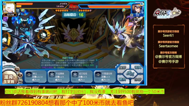 【2023-12-24 14点场】赛尔王007：赛尔号PVE和PVP