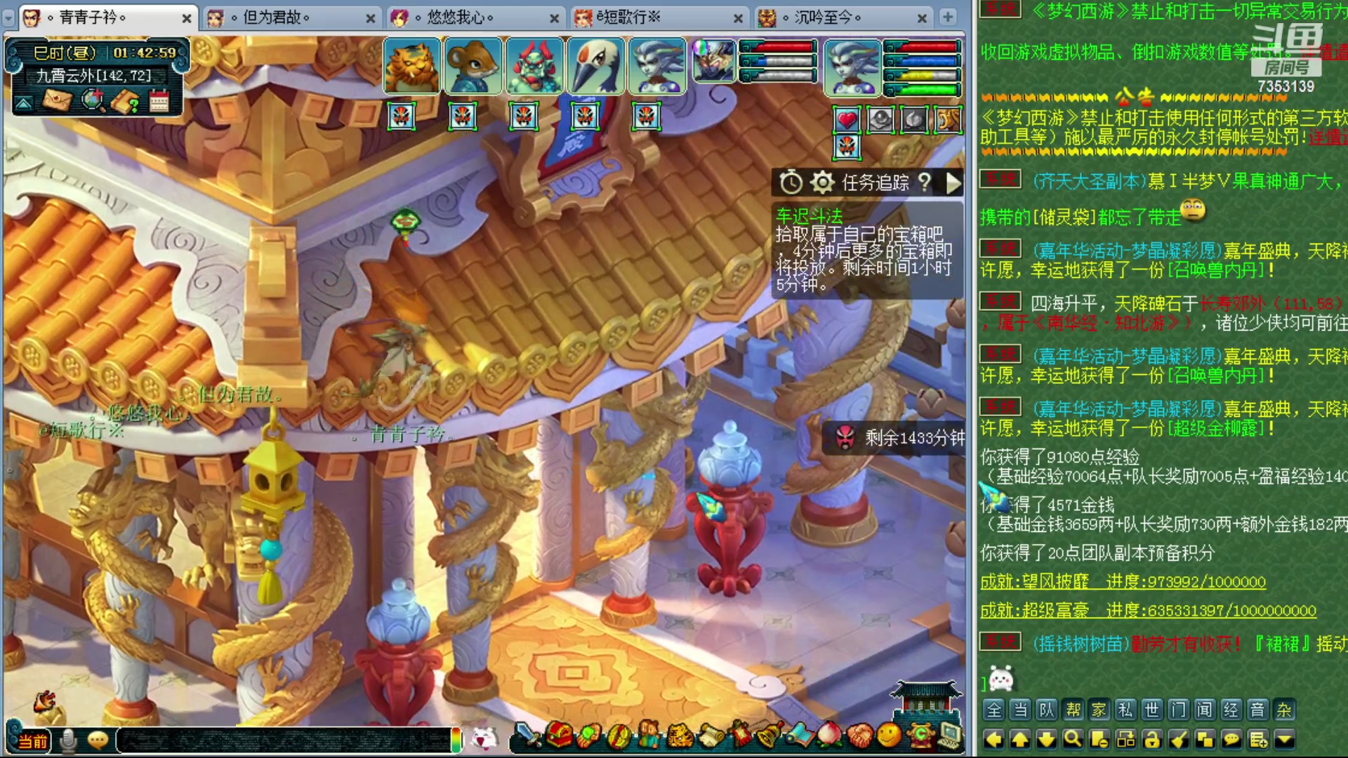 【2023-12-29 01点场】o山星o：香山红叶，飞升129五门！