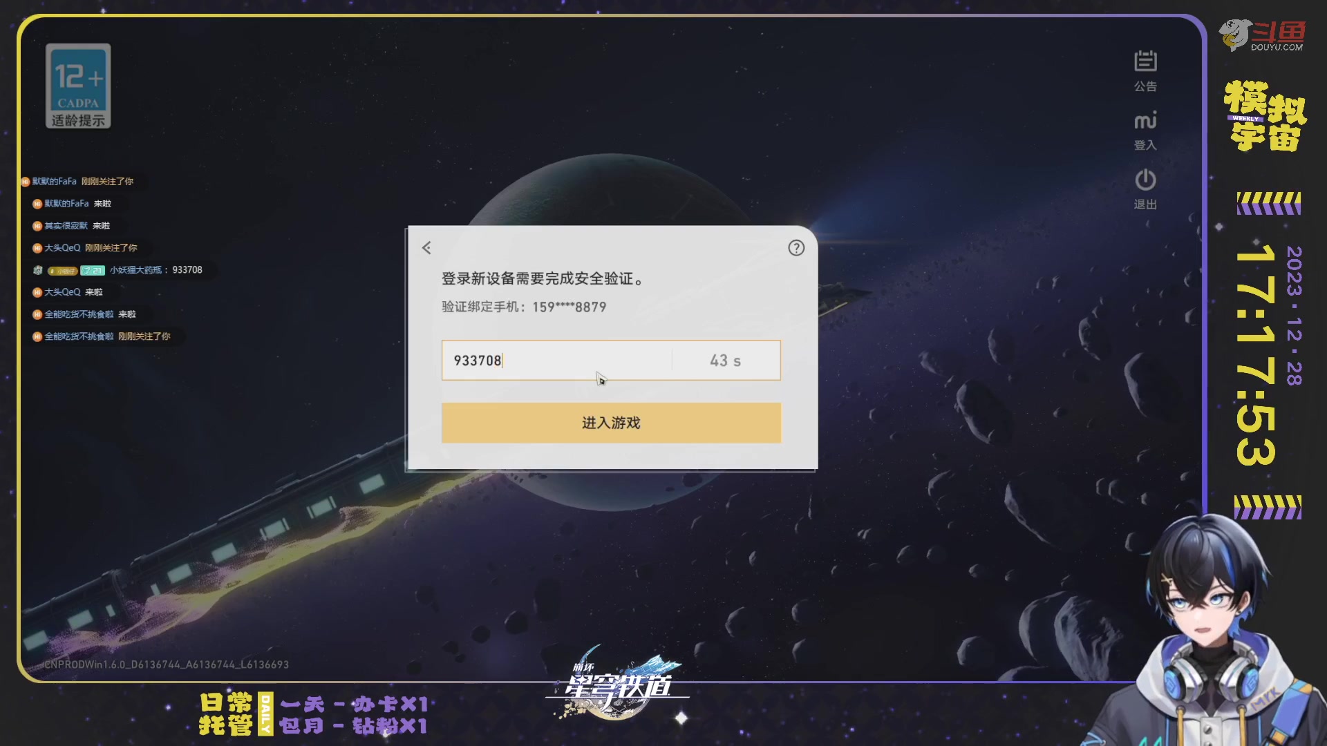 【2023-12-28 16点场】Aby叔叔：[星铁]人人都爱吃阮饭~嘿嘿