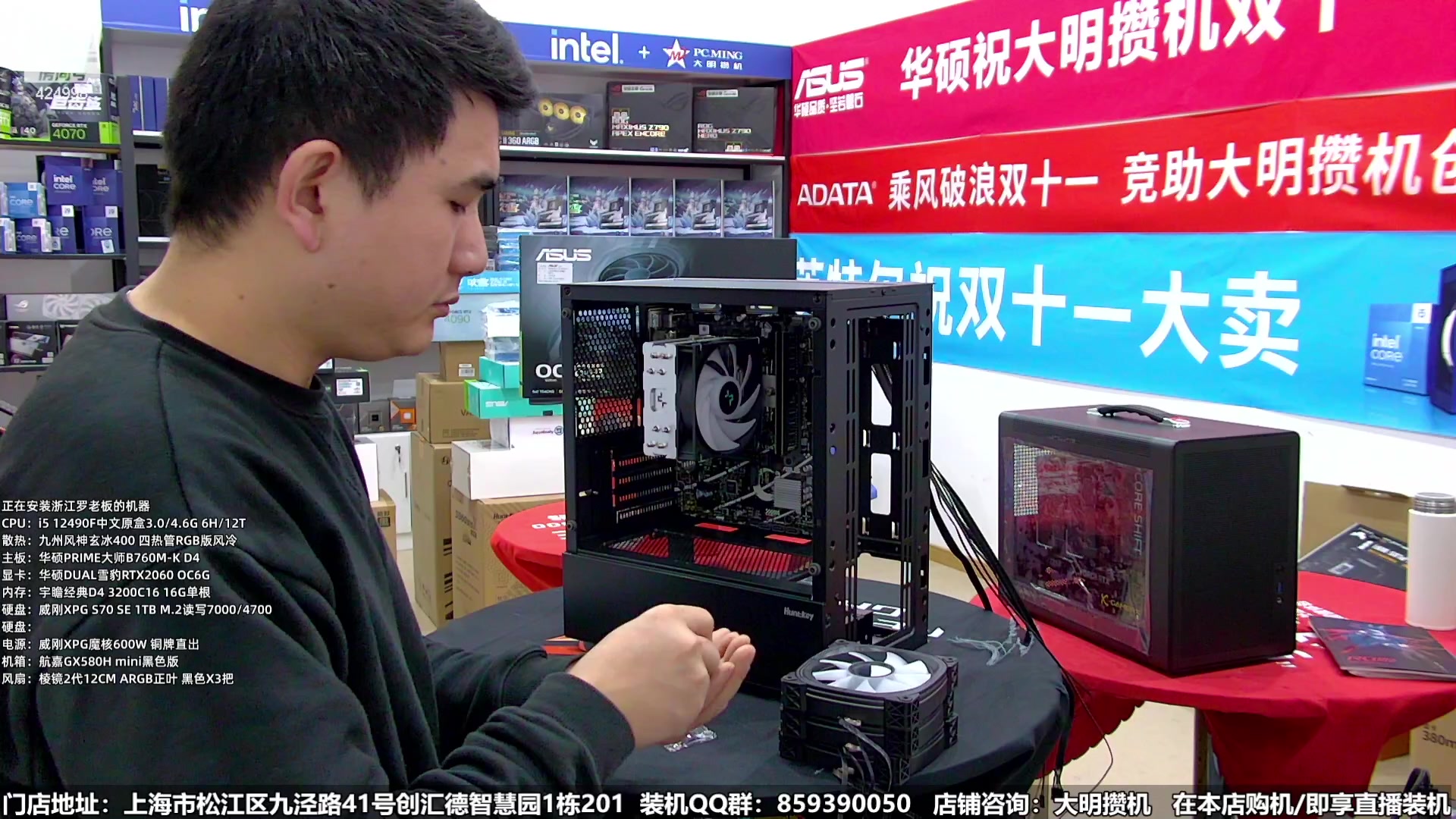 【2023-12-29 15点场】上海大明海：【大明攒机】元旦装机活动来啦