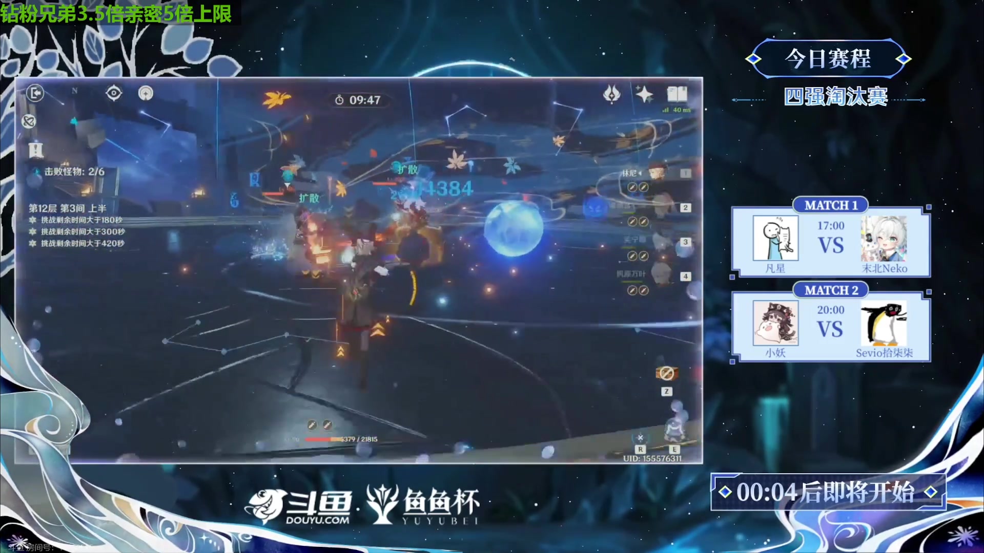【2023-12-29 16点场】原神龙四爷：鱼鱼杯年度冠军赛，四强赛！