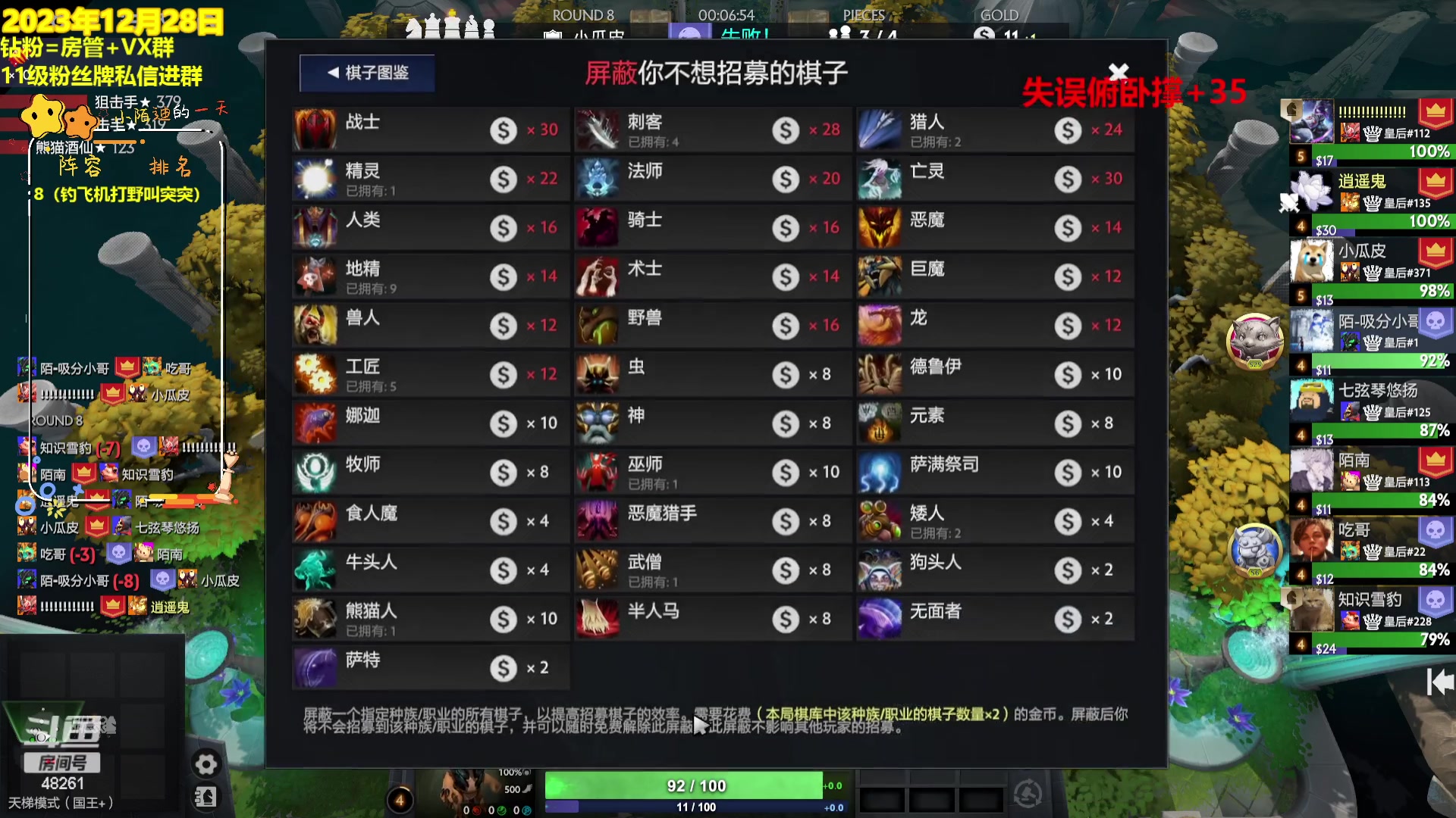 【2023-12-28 14点场】陌小陌：赛季末了，更新了新版本