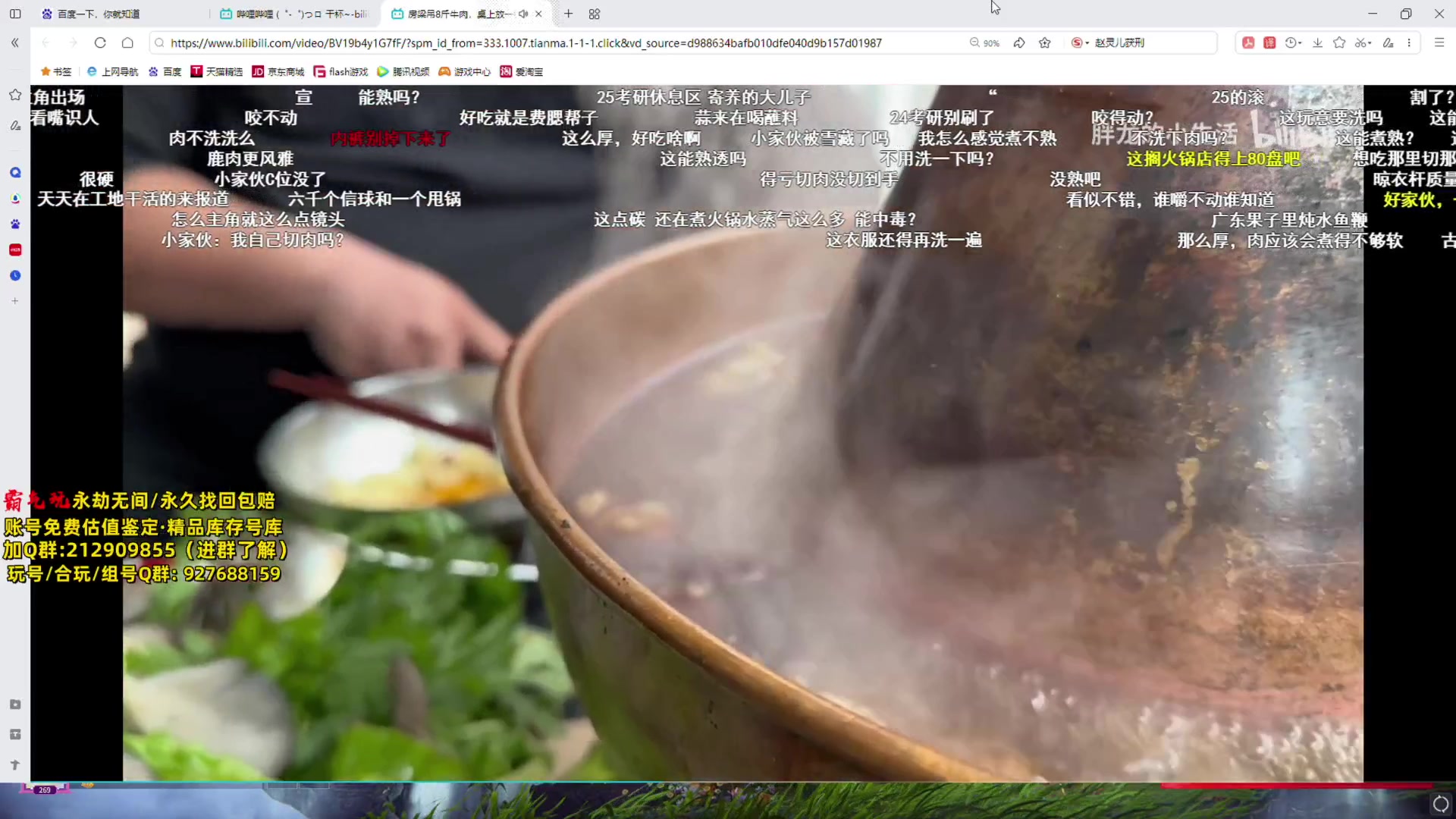 【2023-12-29 18点场】小铭XiaoMing阿：锦鲤杯三排冠军 钻粉上号